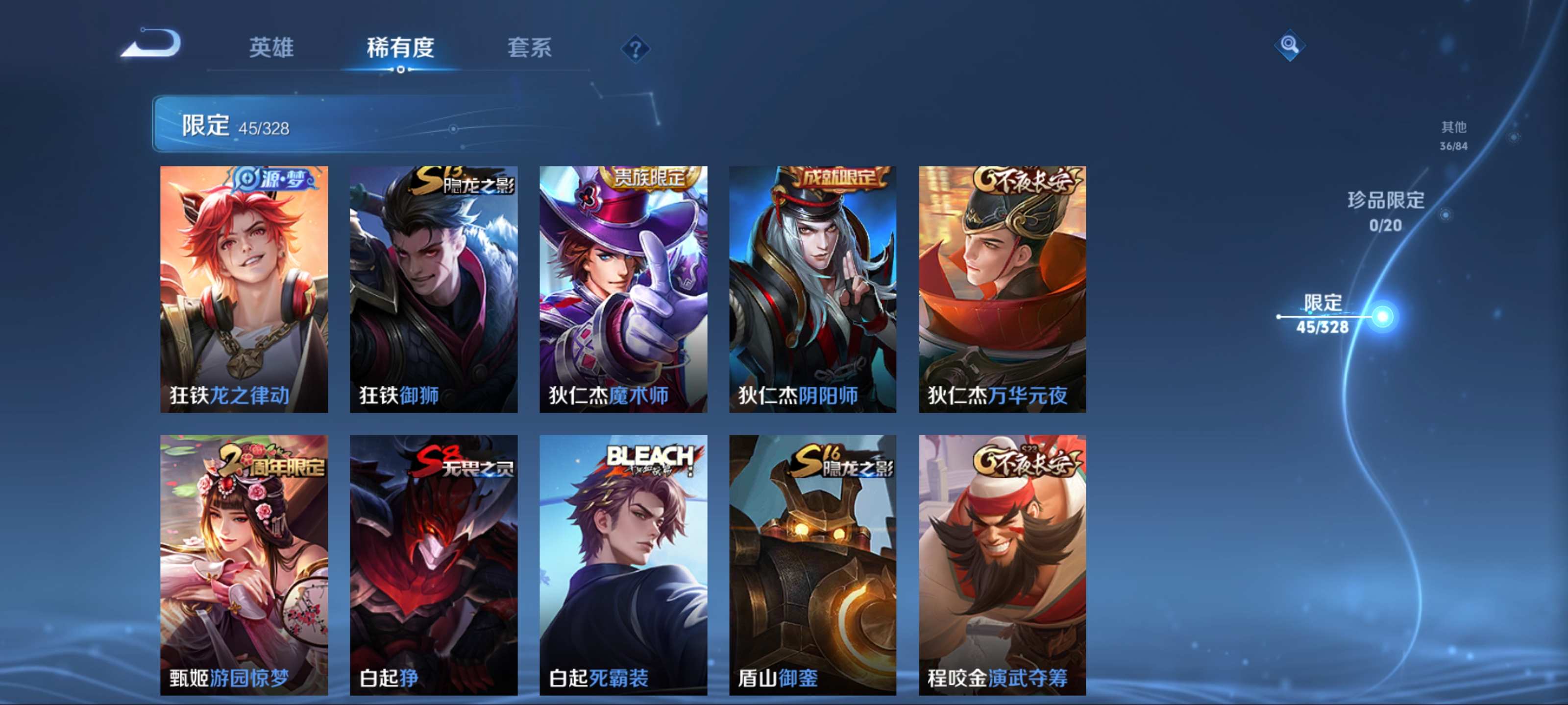 WZKG3185033王者荣耀账号详情图9