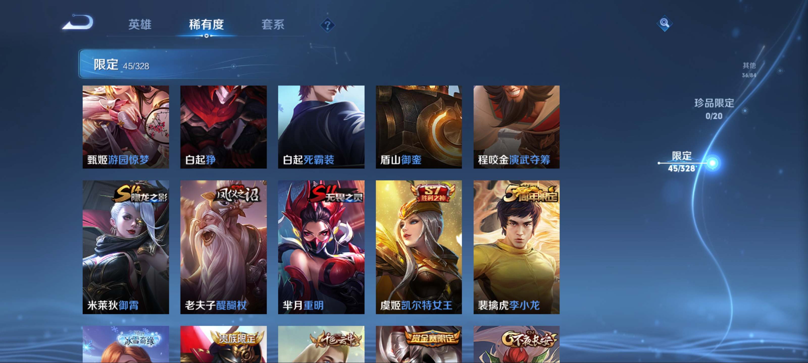 WZKG3185033王者荣耀账号详情图10