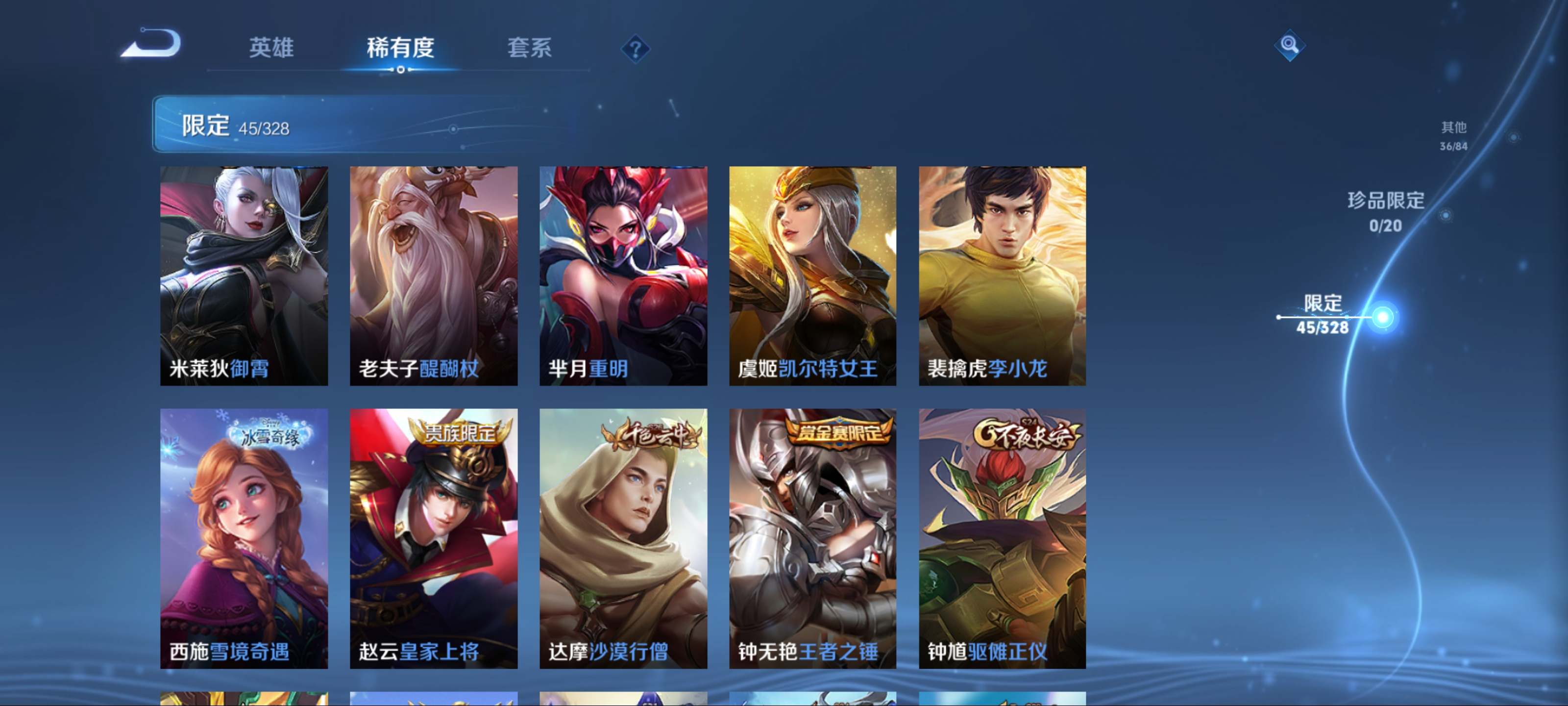 WZKG3185033王者荣耀账号详情图11