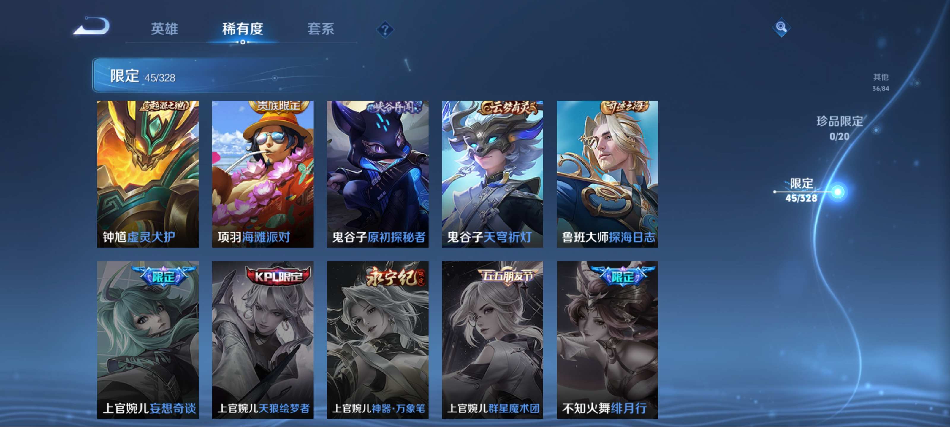 WZKG3185033王者荣耀账号详情图12