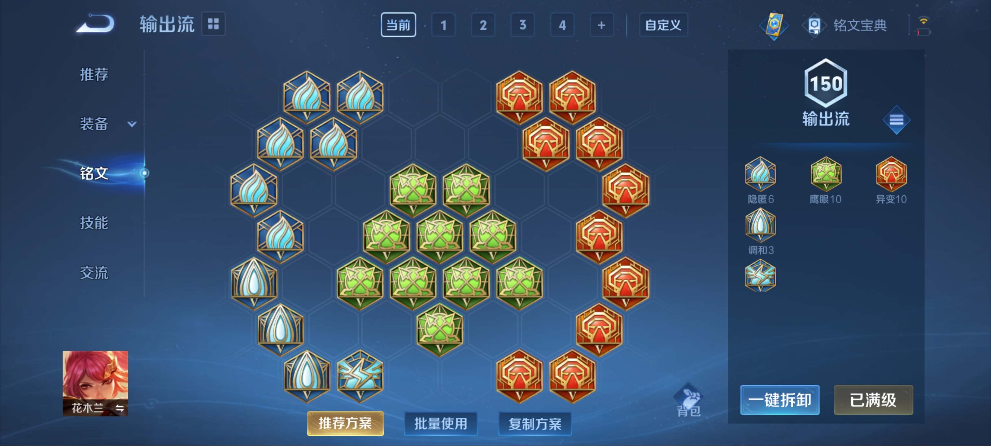 WZKG3185033王者荣耀账号详情图13