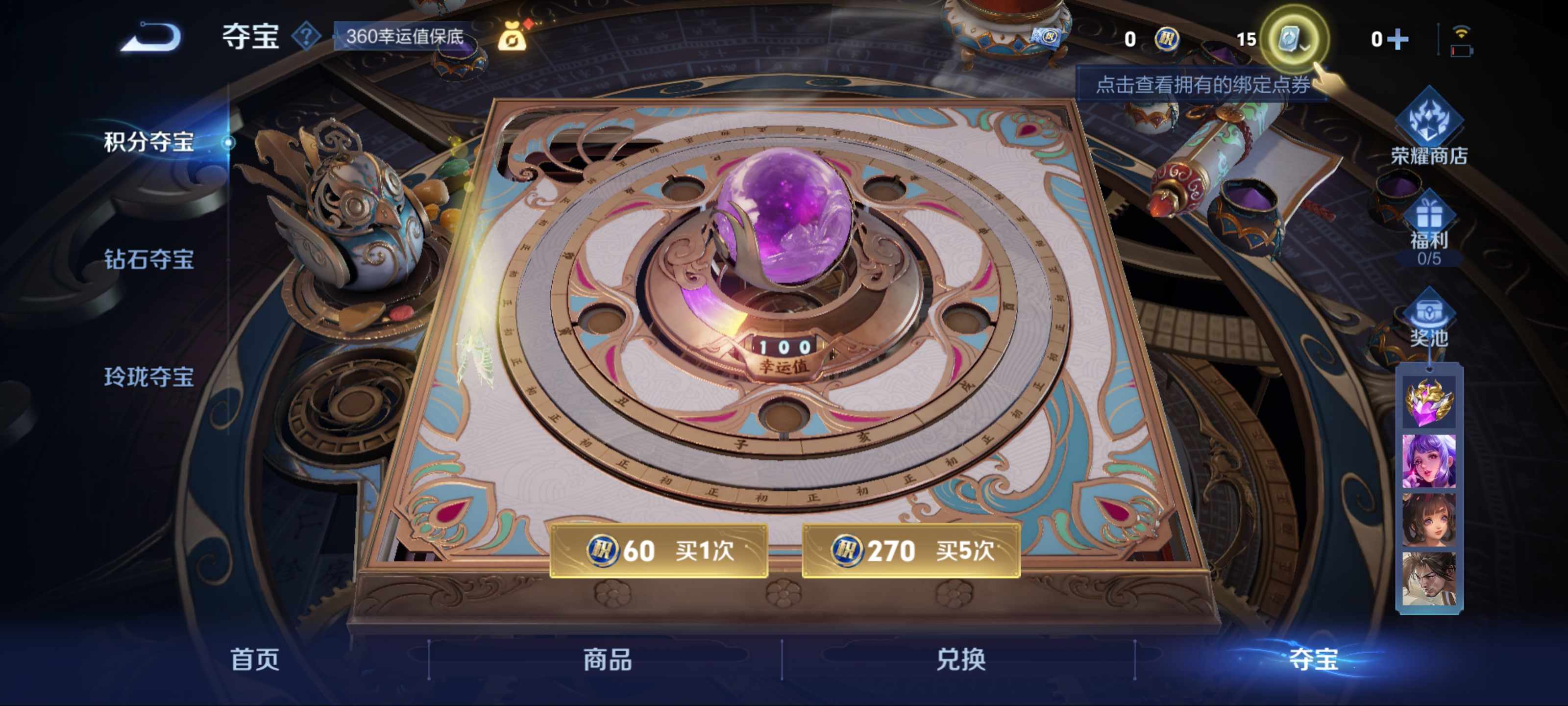 WZKG3185033王者荣耀账号详情图15