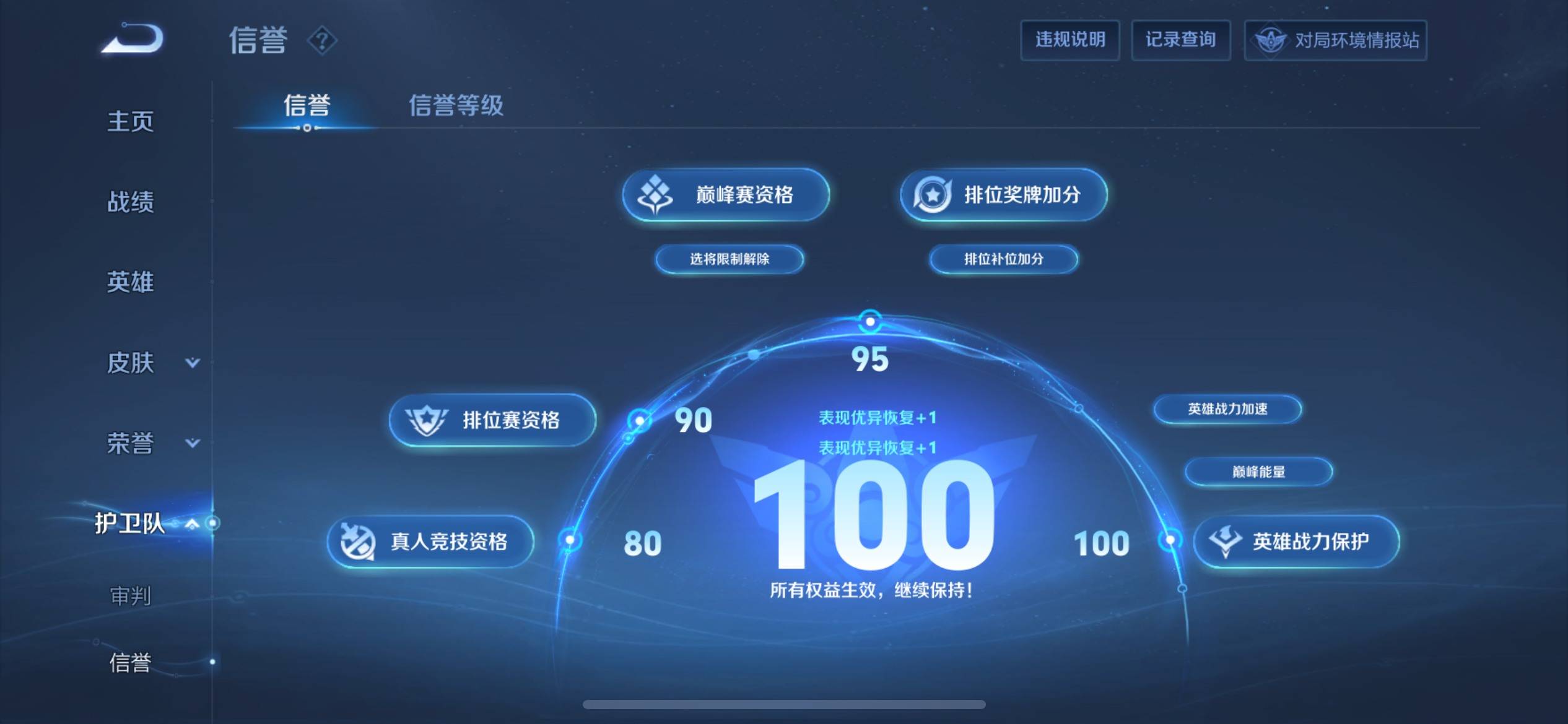 WZKG3185030王者荣耀账号详情图5