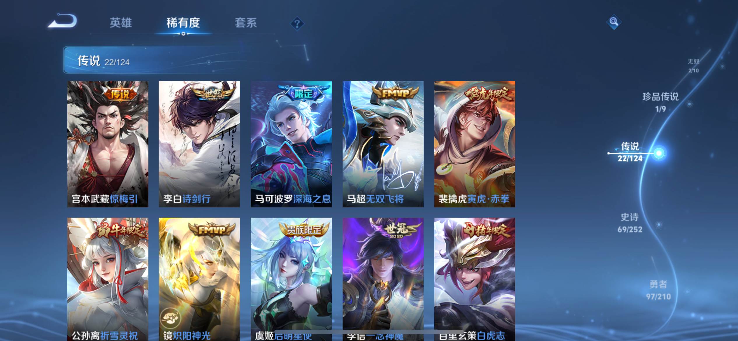 WZKG3185030王者荣耀账号详情图10
