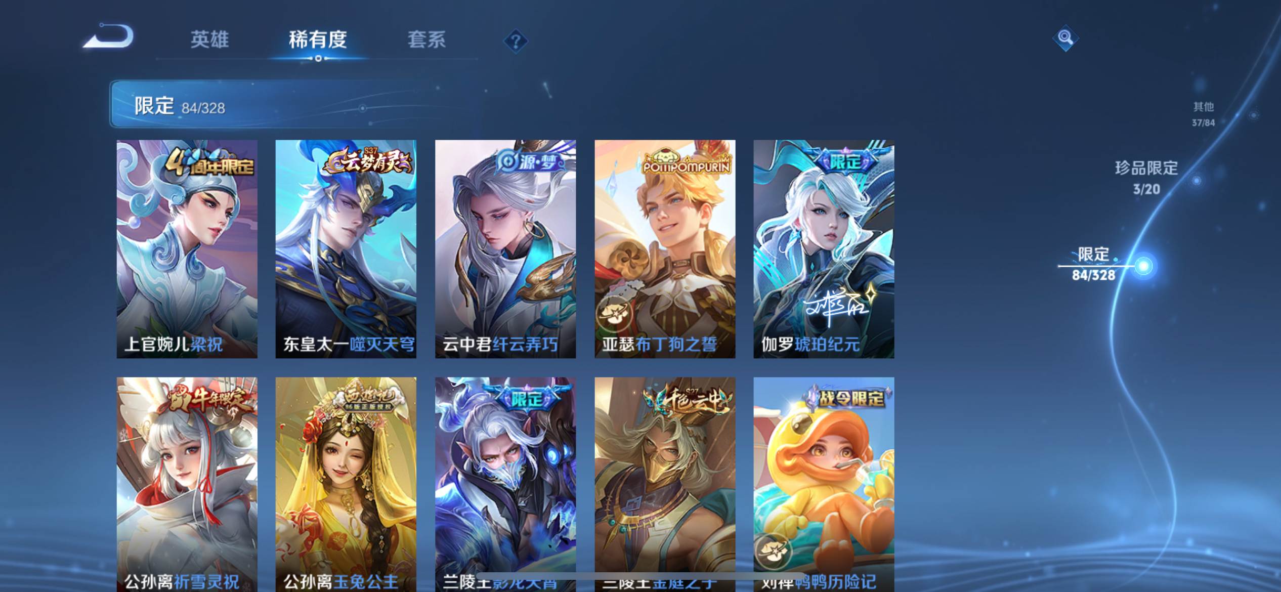 WZKG3185030王者荣耀账号详情图12