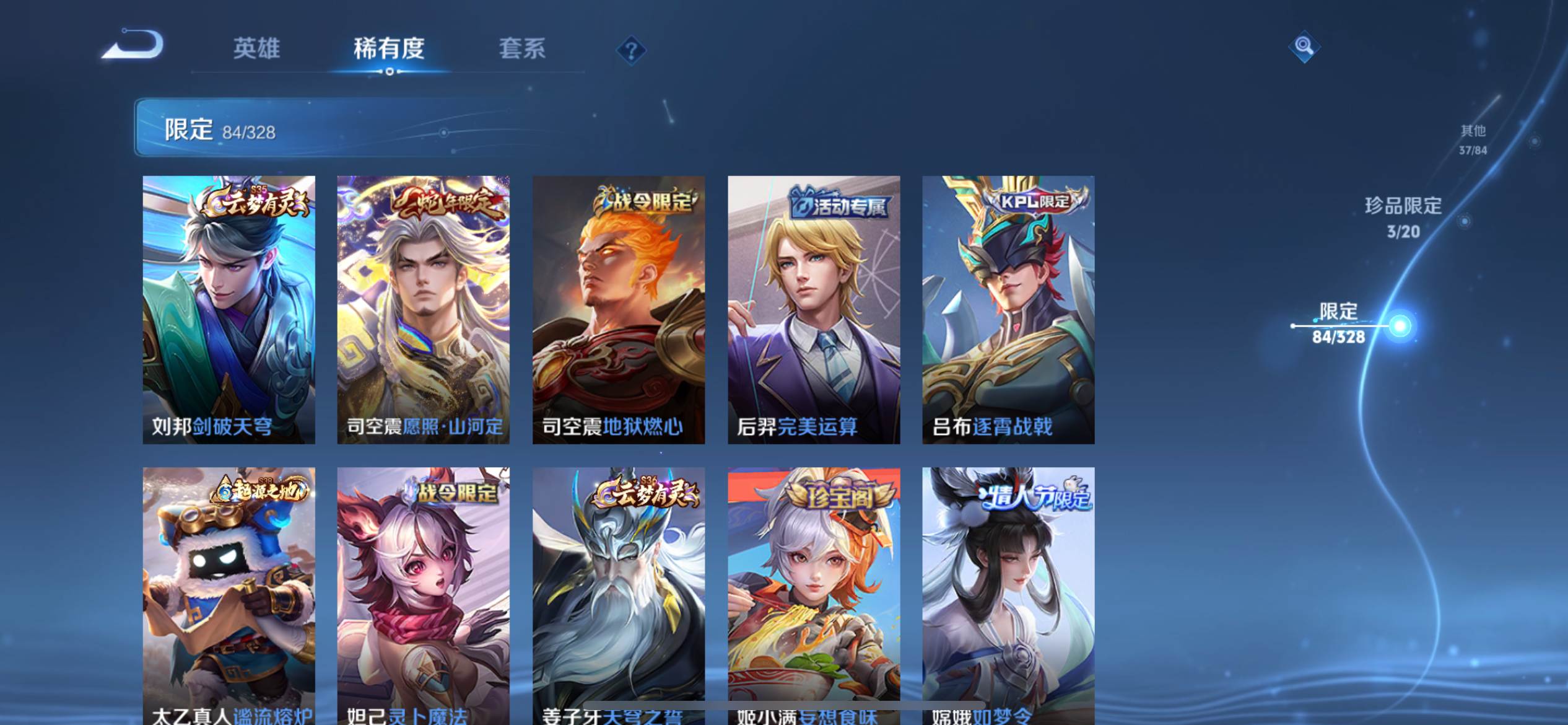 WZKG3185030王者荣耀账号详情图13