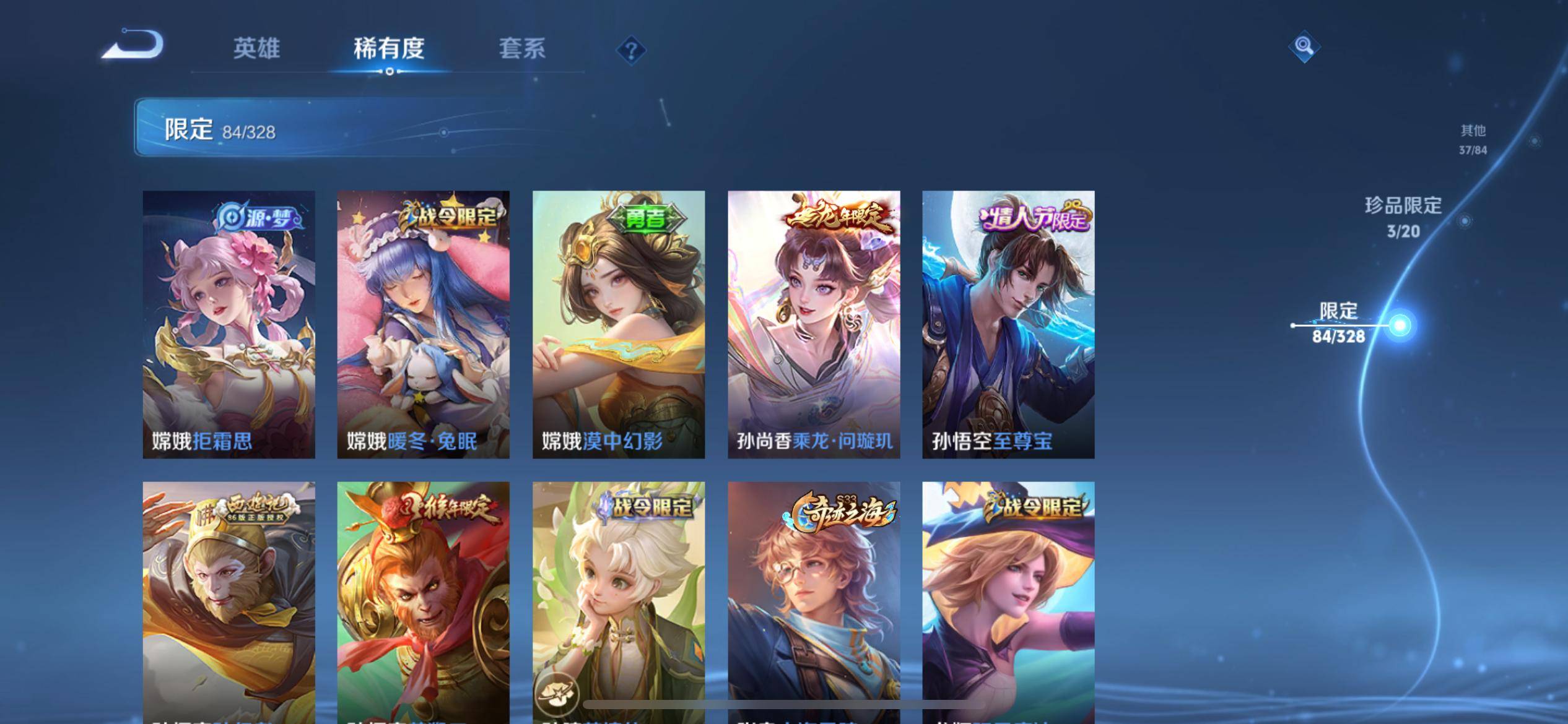 WZKG3185030王者荣耀账号详情图14