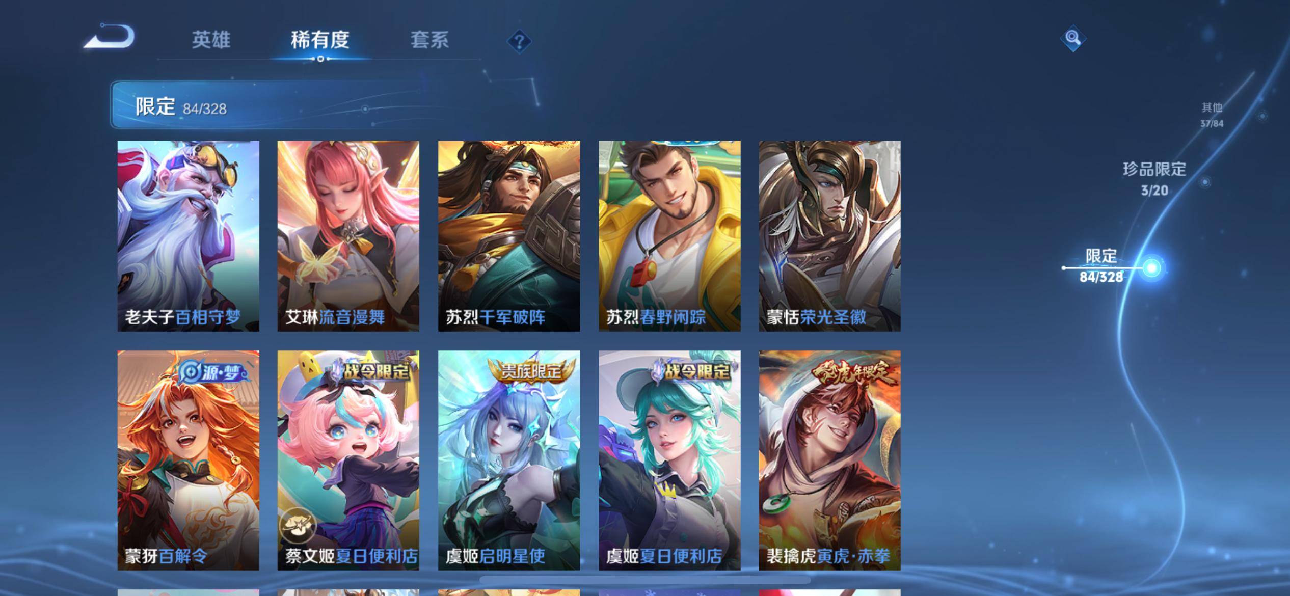 WZKG3185030王者荣耀账号详情图17