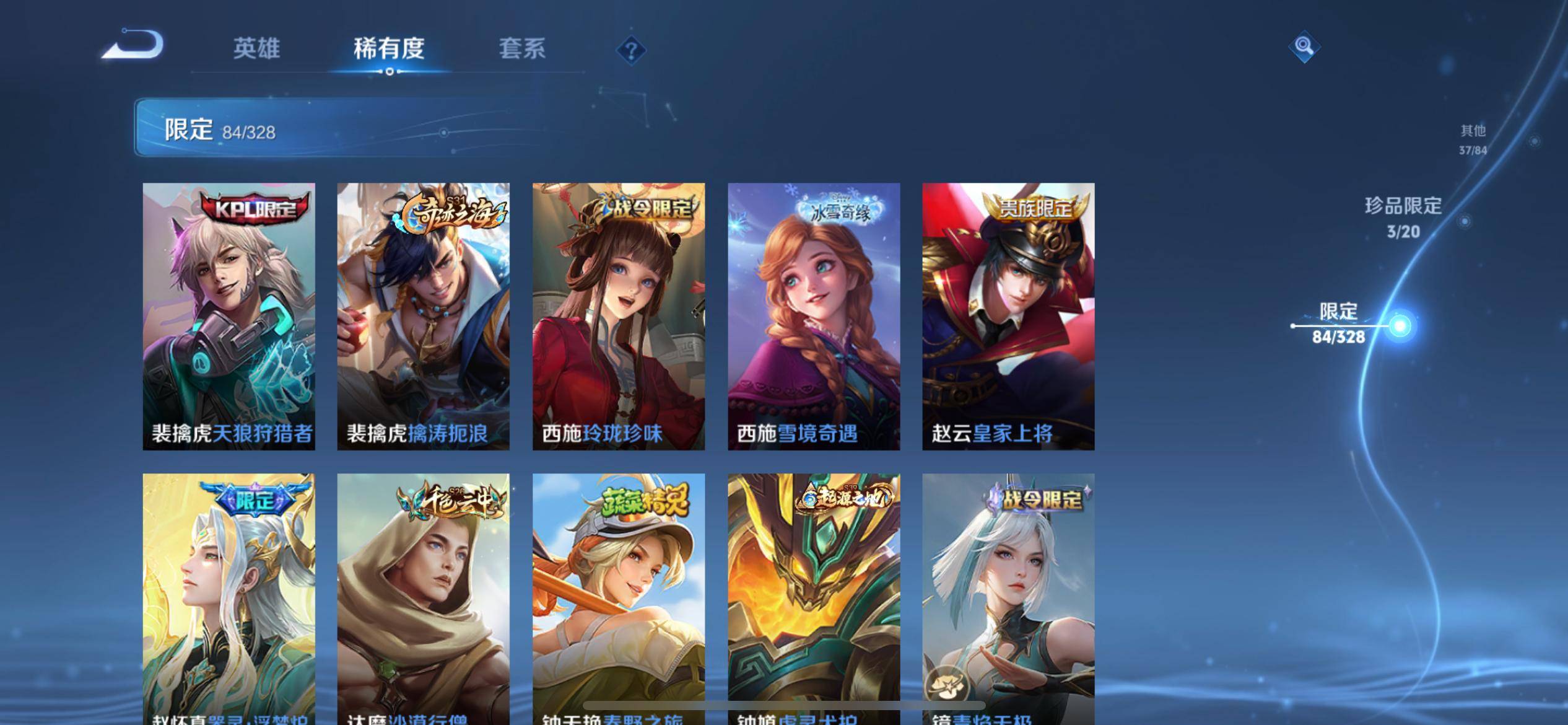 WZKG3185030王者荣耀账号详情图18