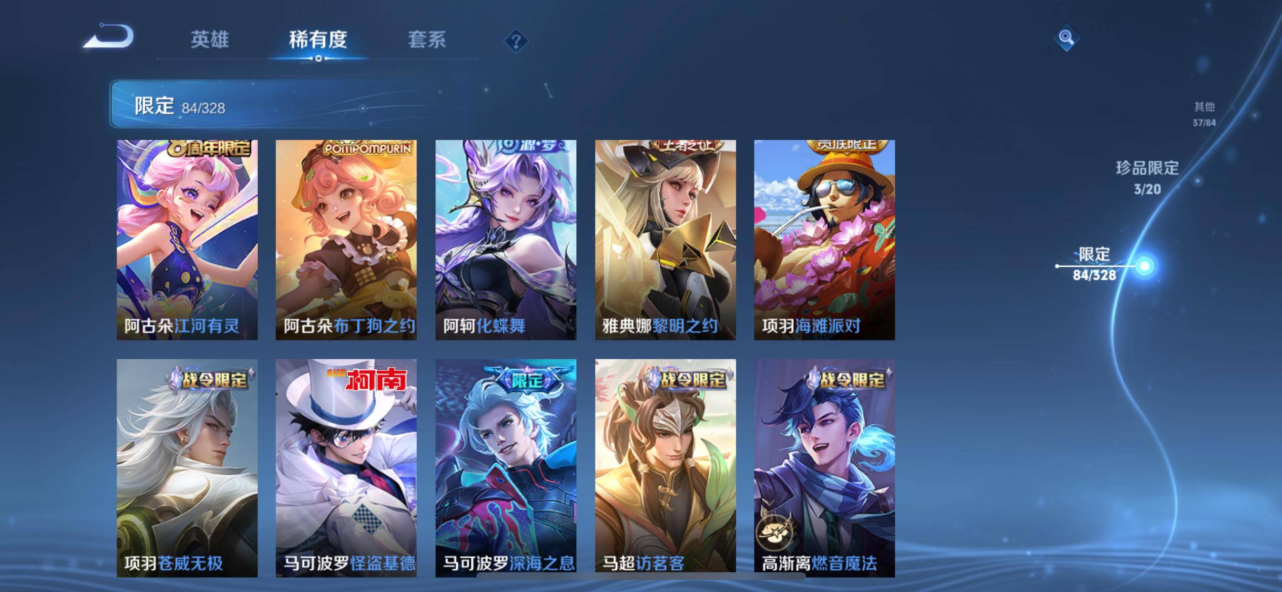 WZKG3185030王者荣耀账号详情图19
