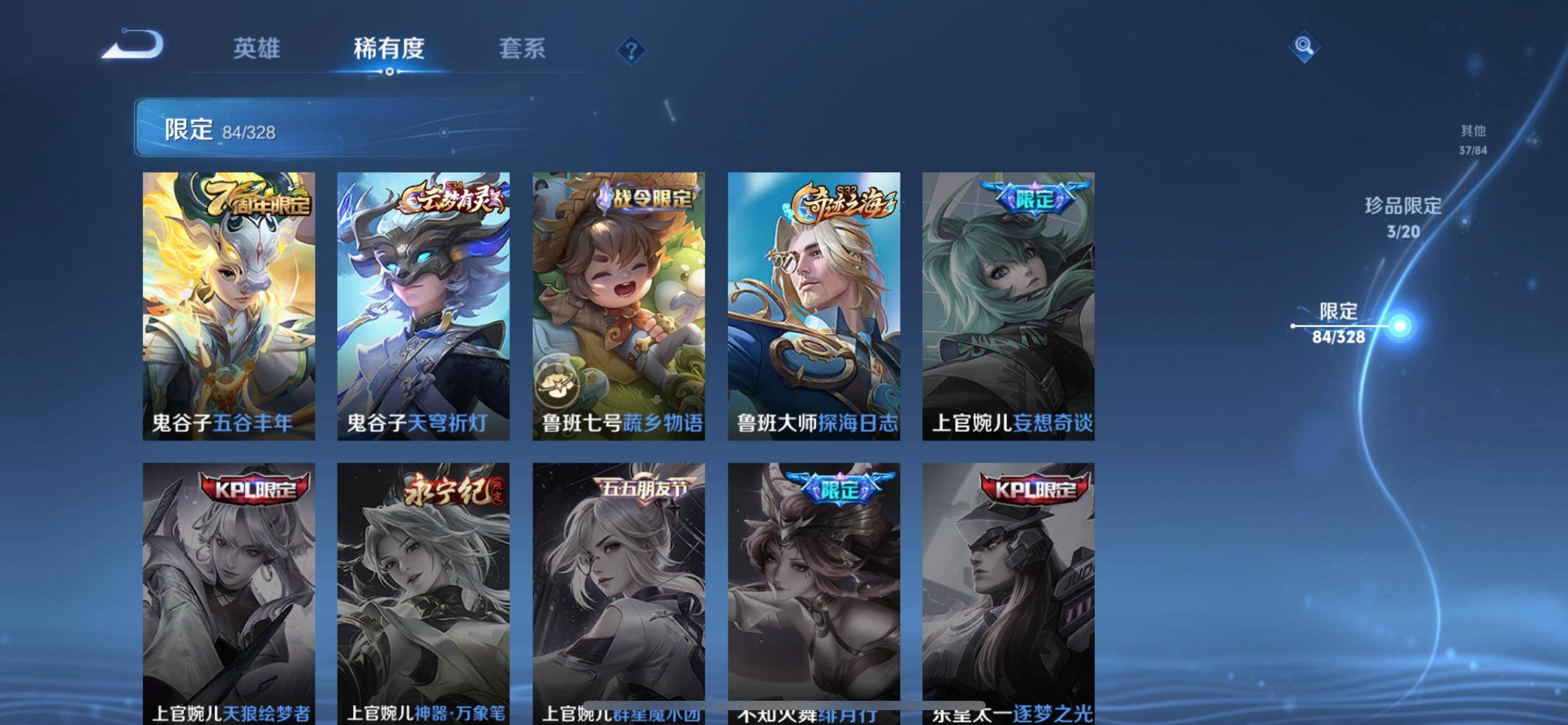 WZKG3185030王者荣耀账号详情图20