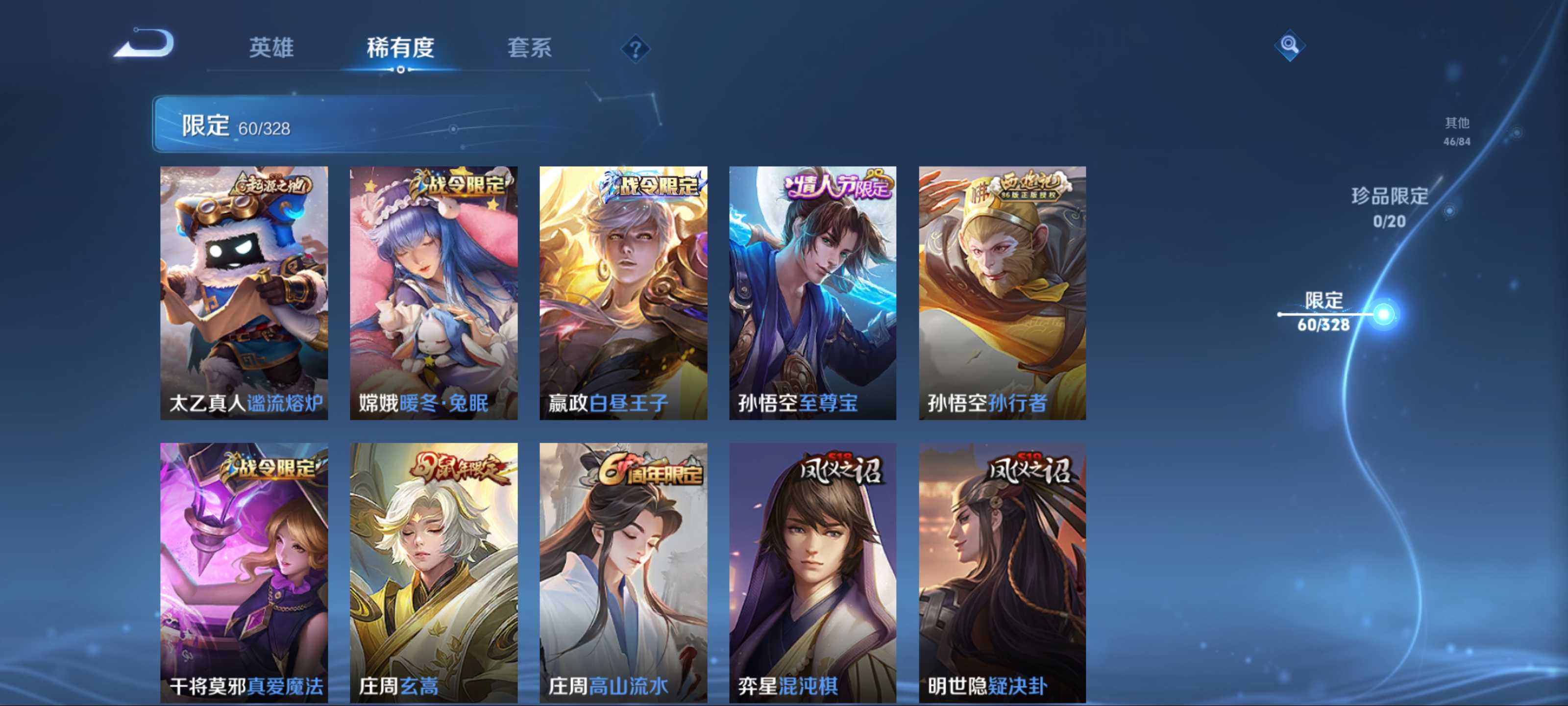 WZCMW3201383王者荣耀账号详情图7 WZCMW3201383王者荣耀账号详情图7