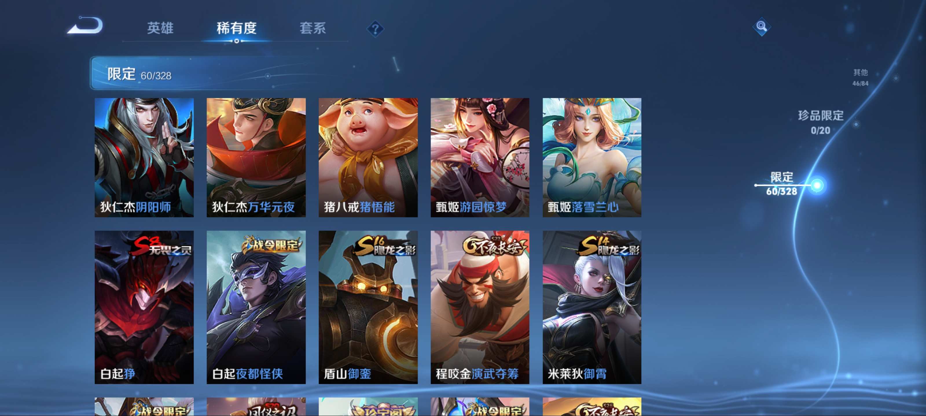 WZCMW3201383王者荣耀账号详情图9 WZCMW3201383王者荣耀账号详情图9