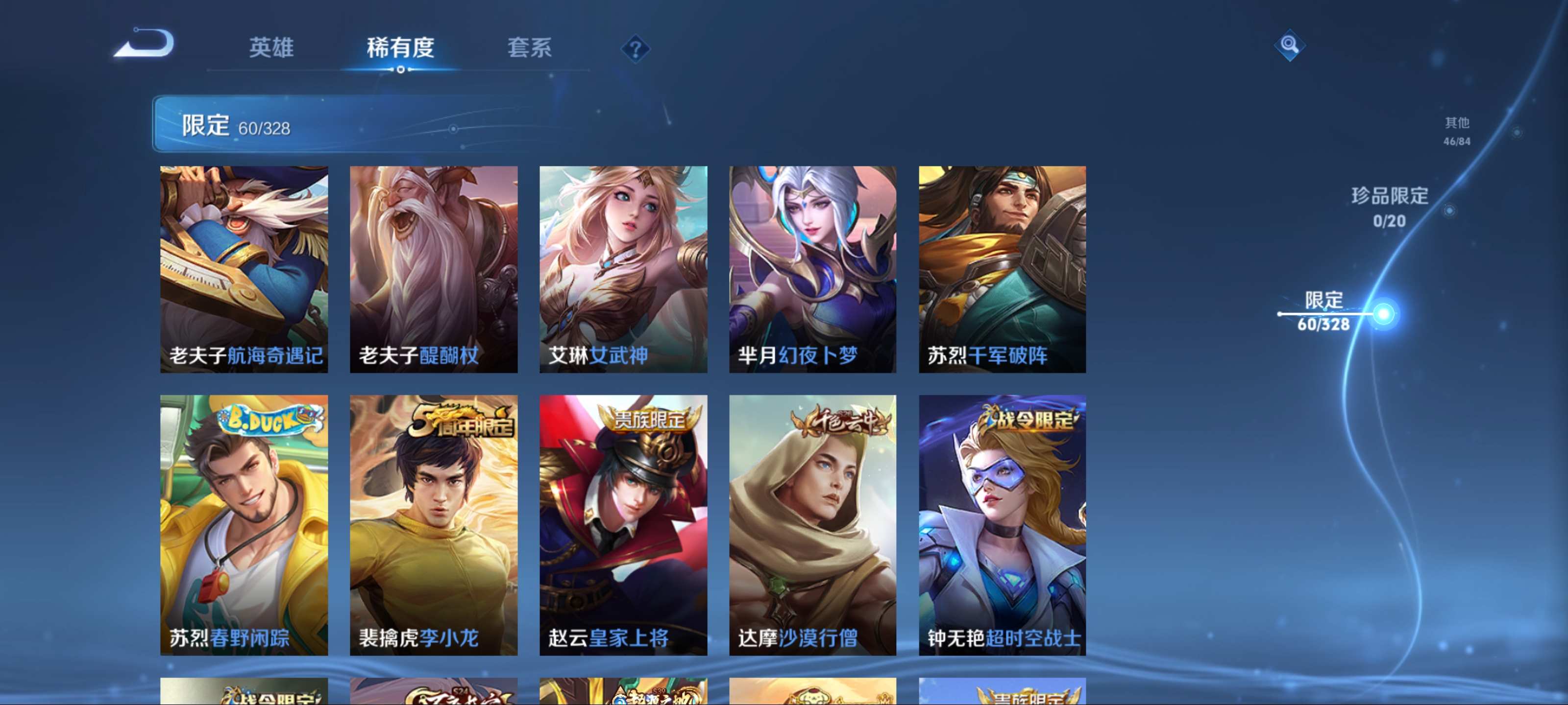 WZCMW3201383王者荣耀账号详情图10 WZCMW3201383王者荣耀账号详情图10