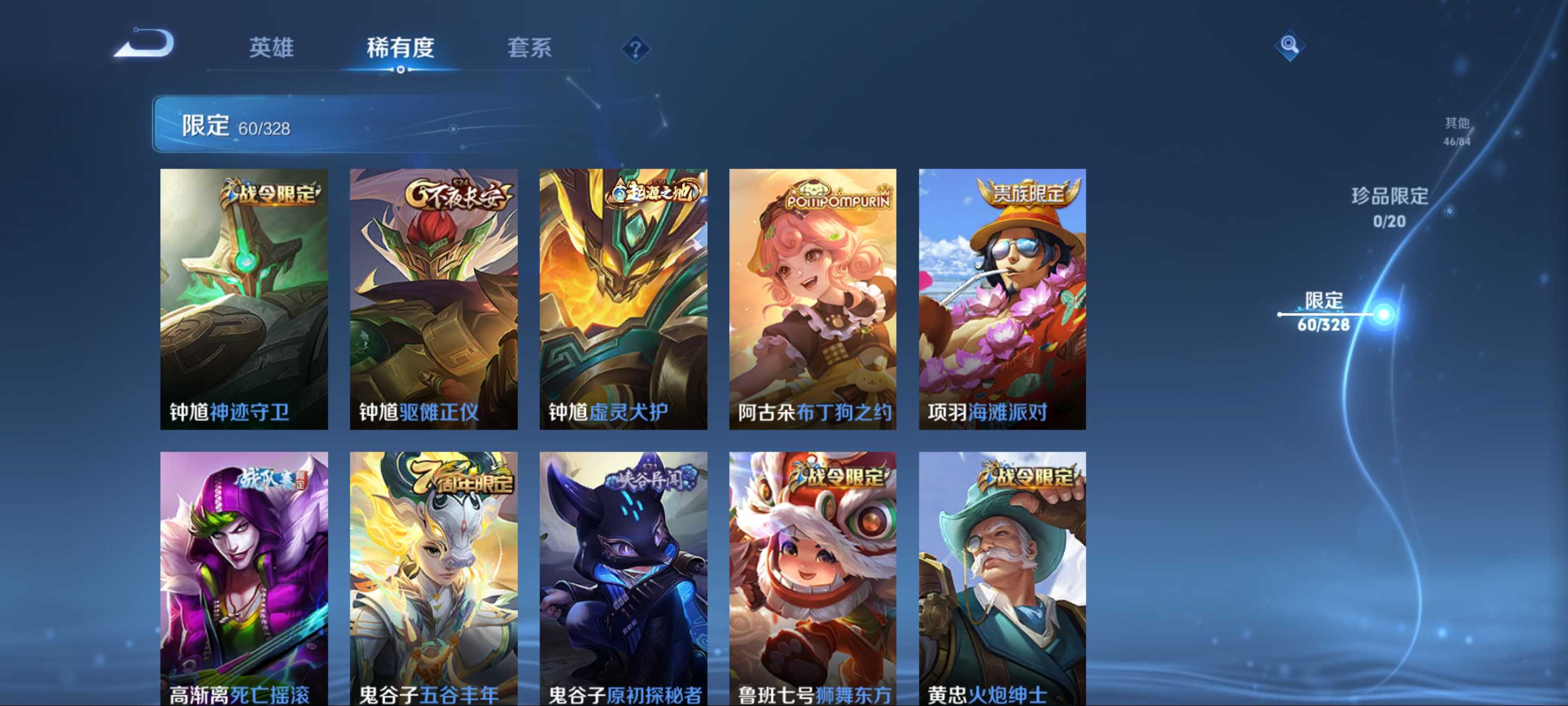 WZCMW3201383王者荣耀账号详情图11 WZCMW3201383王者荣耀账号详情图11