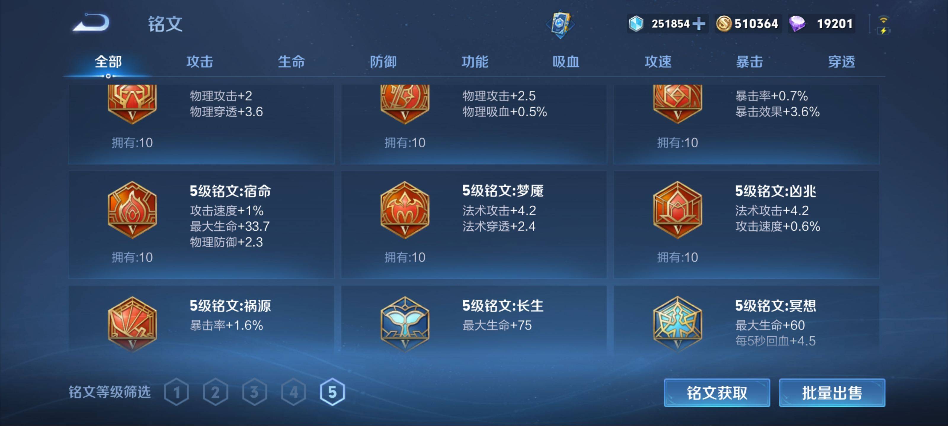 WZCMW3201383王者荣耀账号详情图13 WZCMW3201383王者荣耀账号详情图13