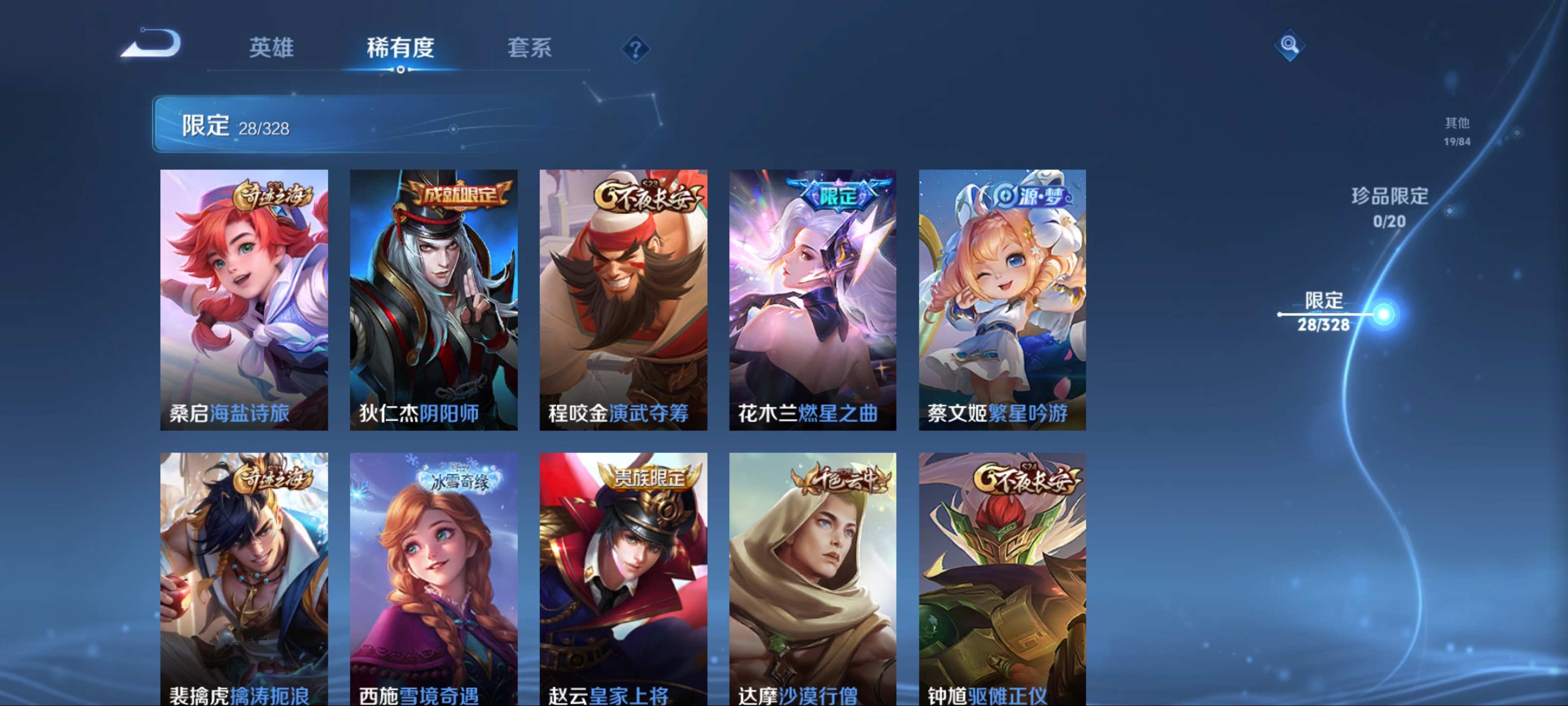 WZKG3184992王者荣耀账号详情图8 WZKG3184992王者荣耀账号详情图8