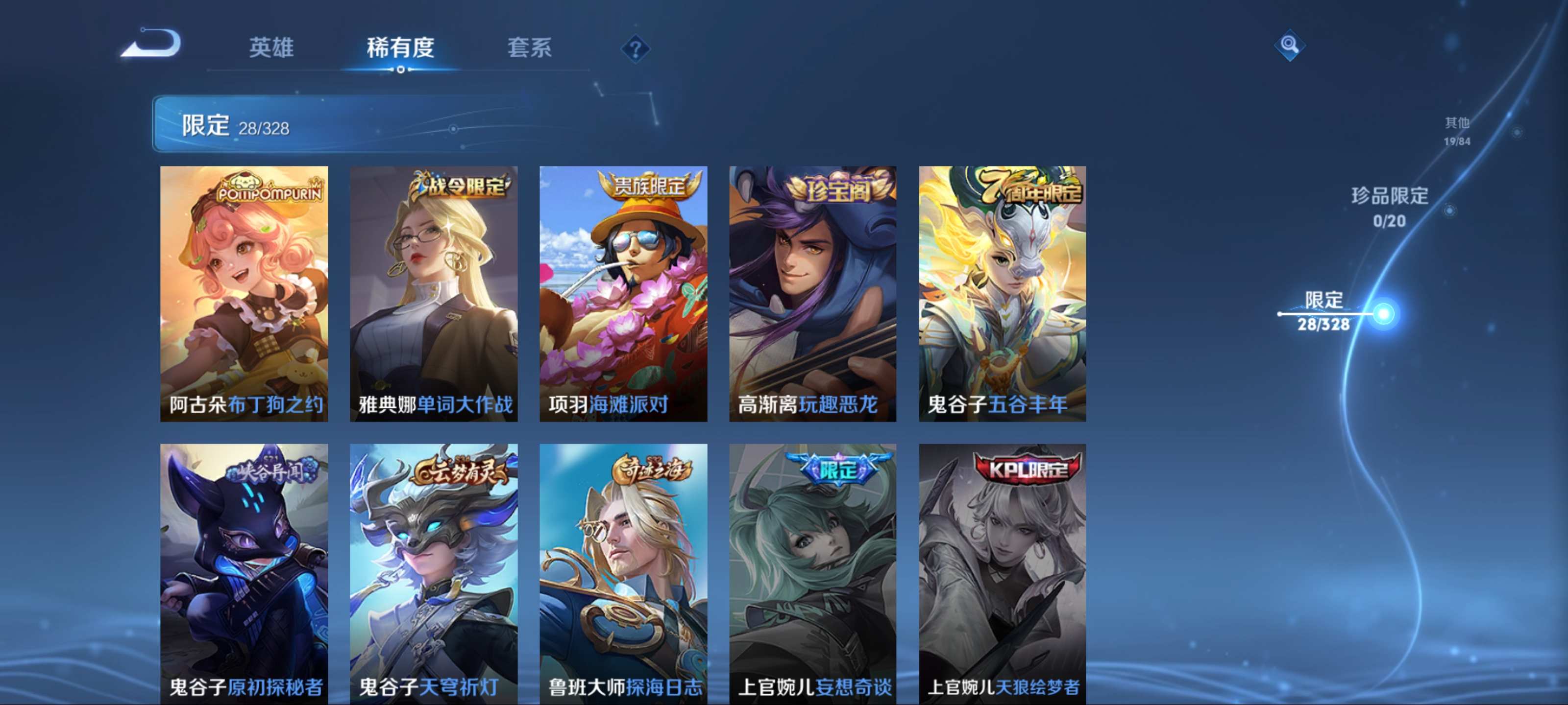 WZKG3184992王者荣耀账号详情图9 WZKG3184992王者荣耀账号详情图9