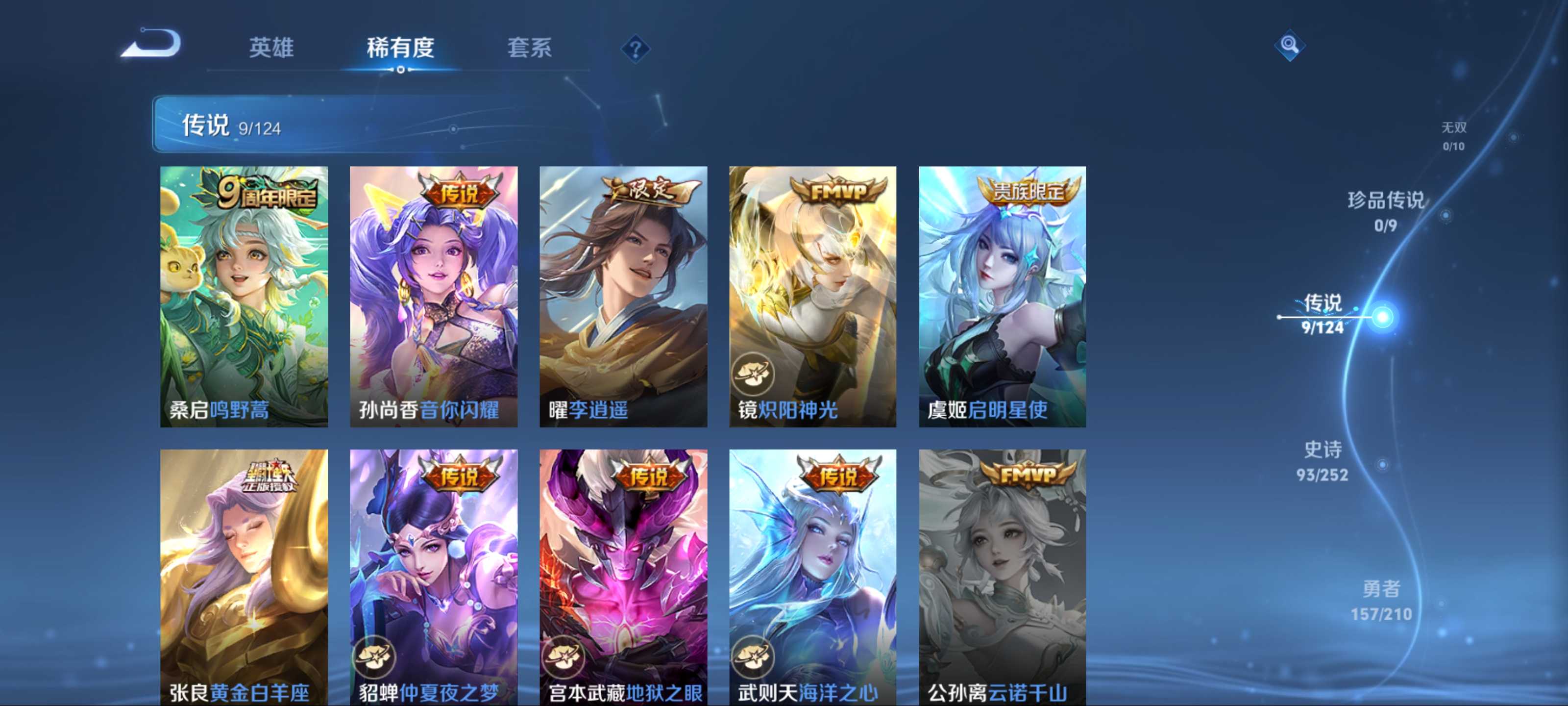 WZKG3185004王者荣耀账号详情图7