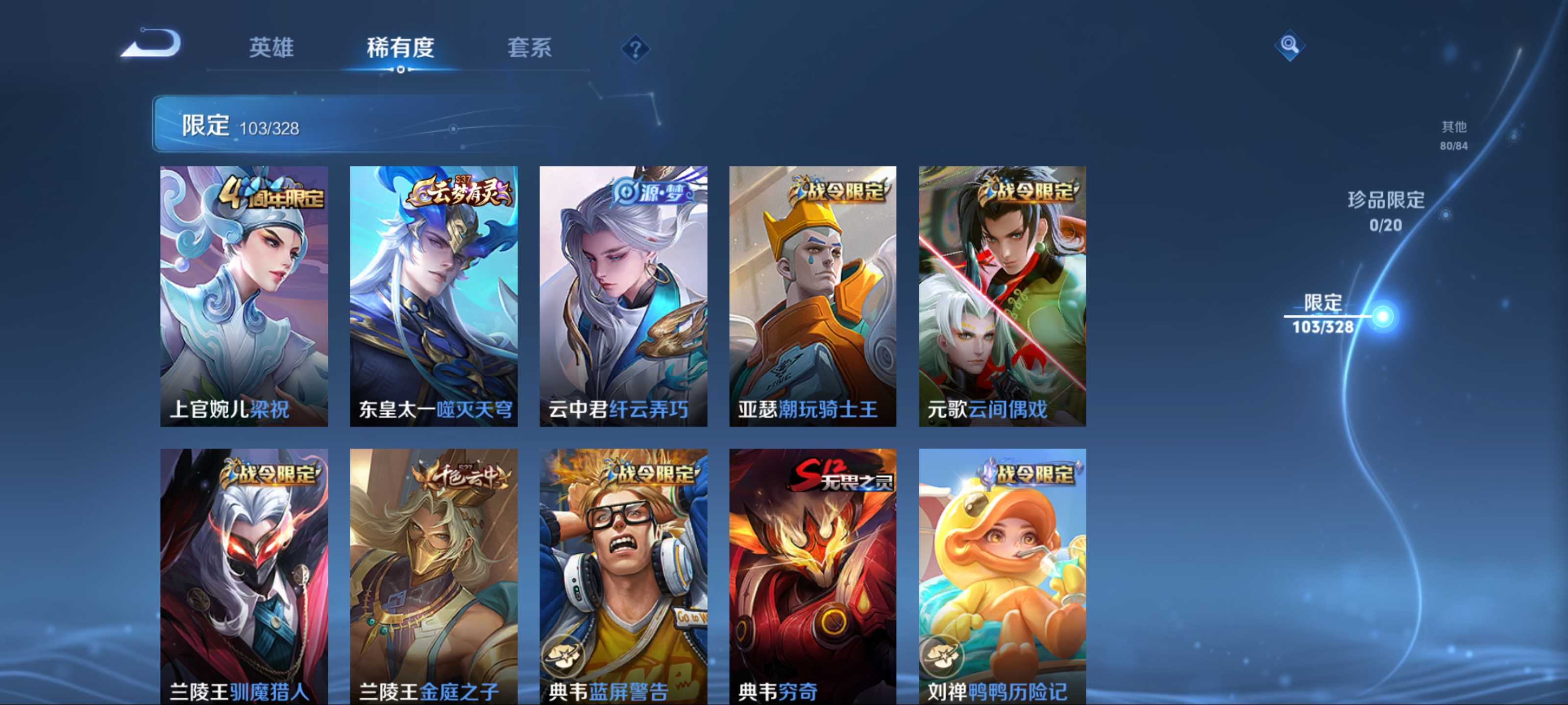 WZKG3185004王者荣耀账号详情图8