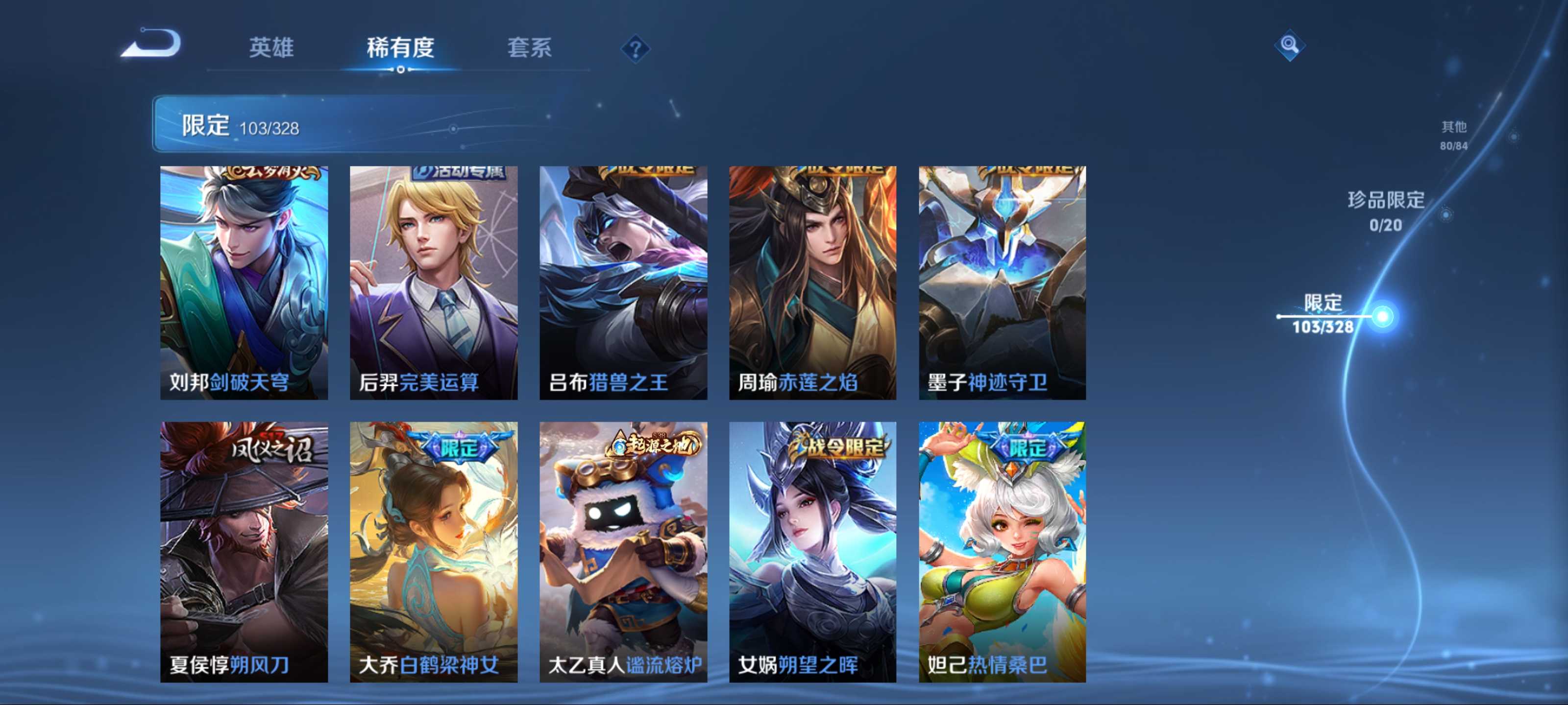 WZKG3185004王者荣耀账号详情图9