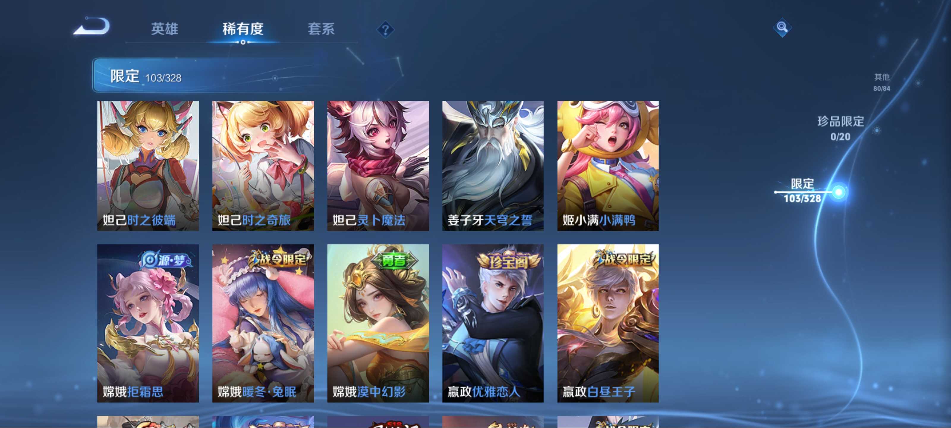WZKG3185004王者荣耀账号详情图10