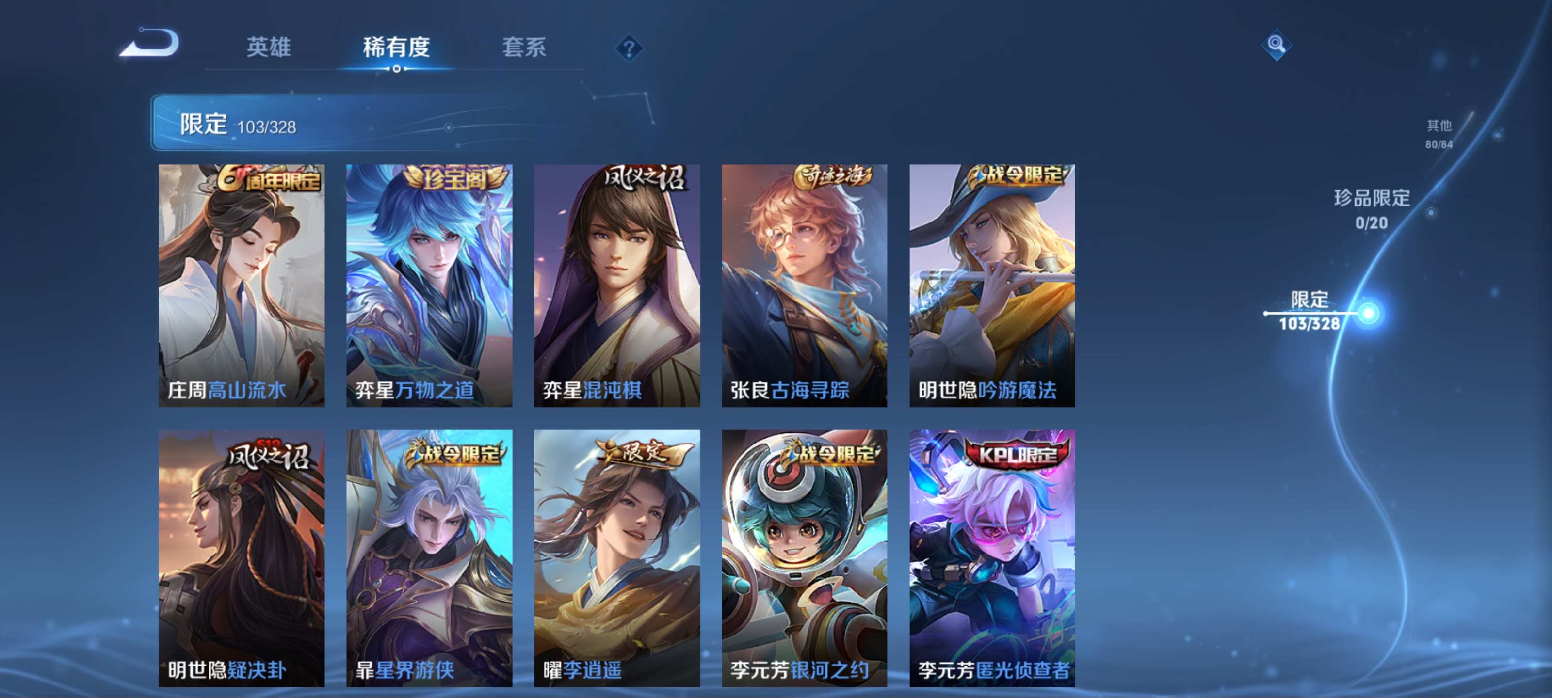 WZKG3185004王者荣耀账号详情图11