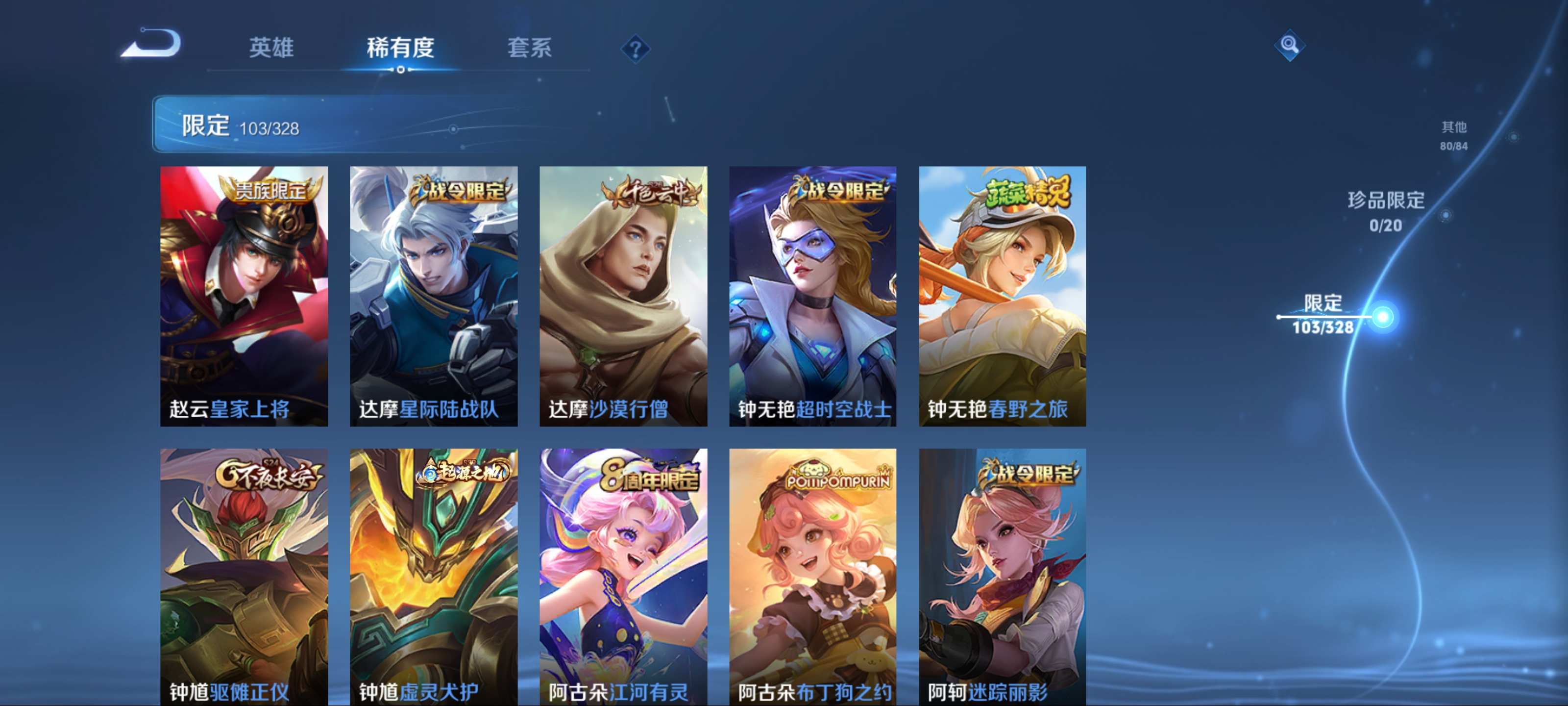 WZKG3185004王者荣耀账号详情图16