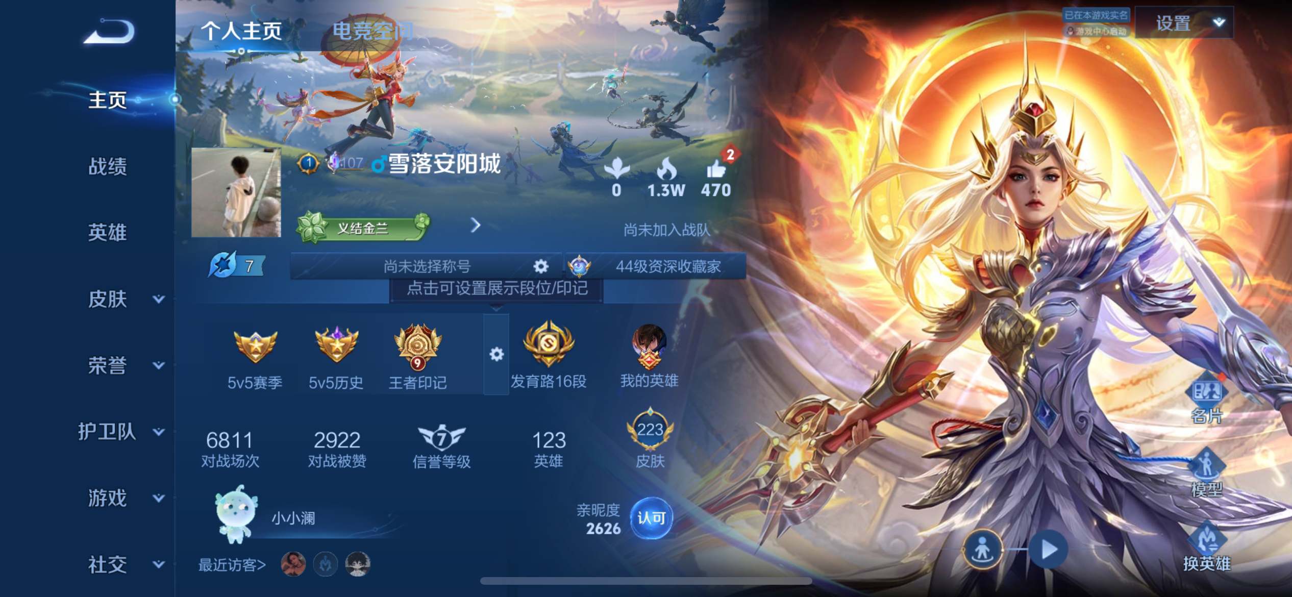 王者荣耀账号安卓QQ4-史诗品质37九霄神辉-愿照·岁时盈-愿照·九州拓-鸣野蒿-逐花归海-游园惊梦-功夫厨神-鬼剑武藏