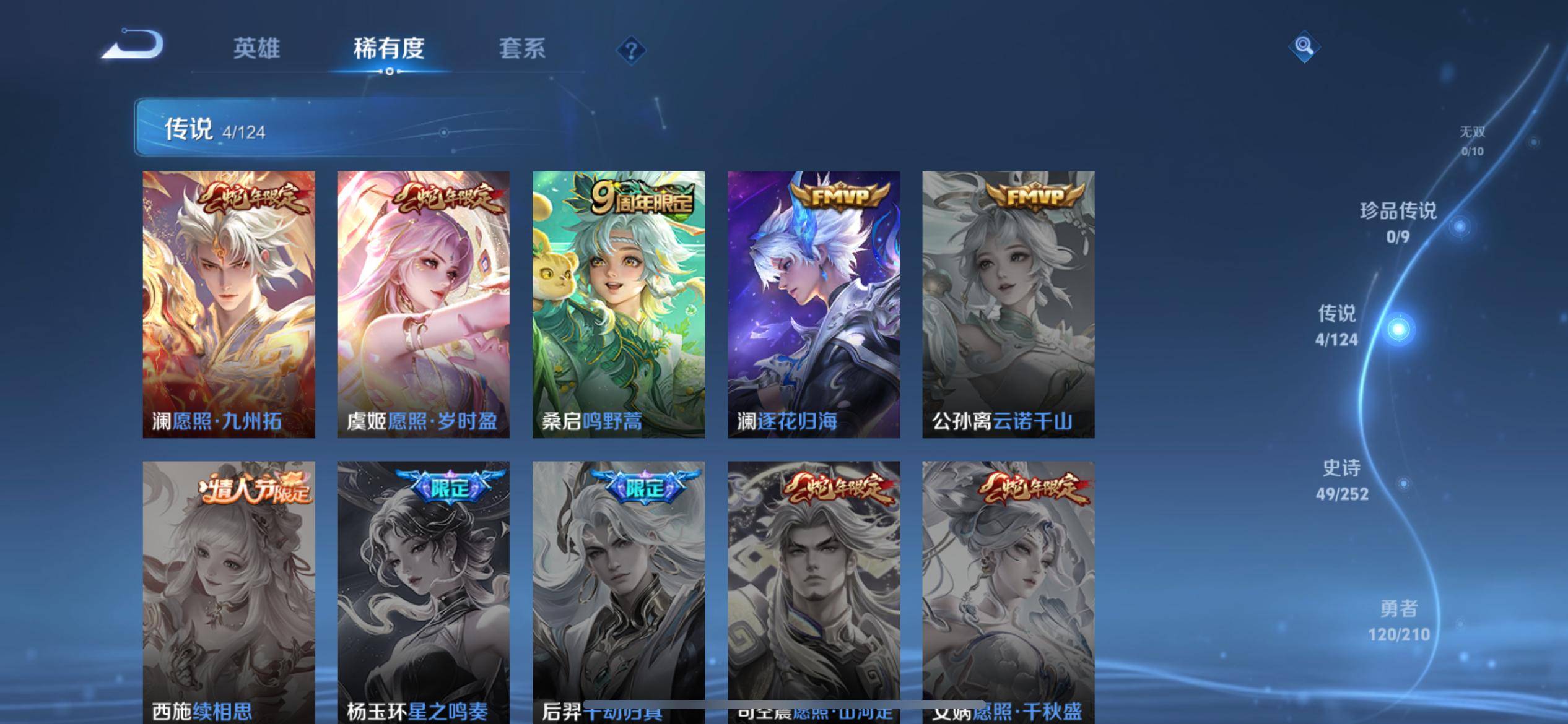 WZQM3185677王者荣耀账号详情图6 WZQM3185677王者荣耀账号详情图6
