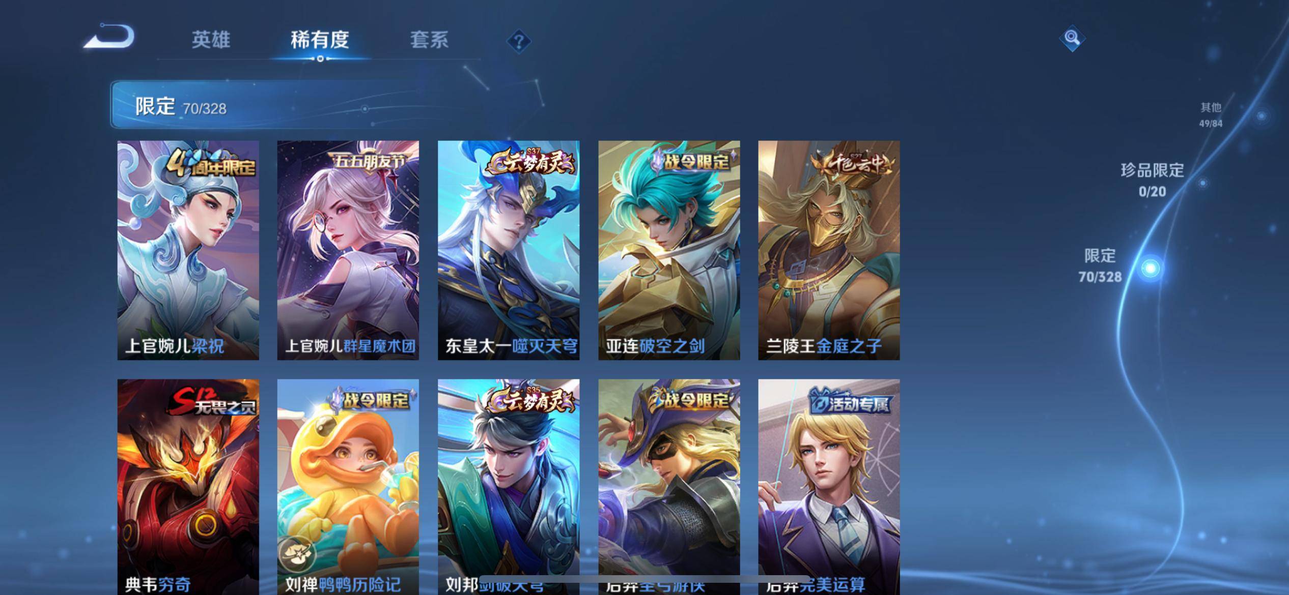 WZQM3185677王者荣耀账号详情图7 WZQM3185677王者荣耀账号详情图7