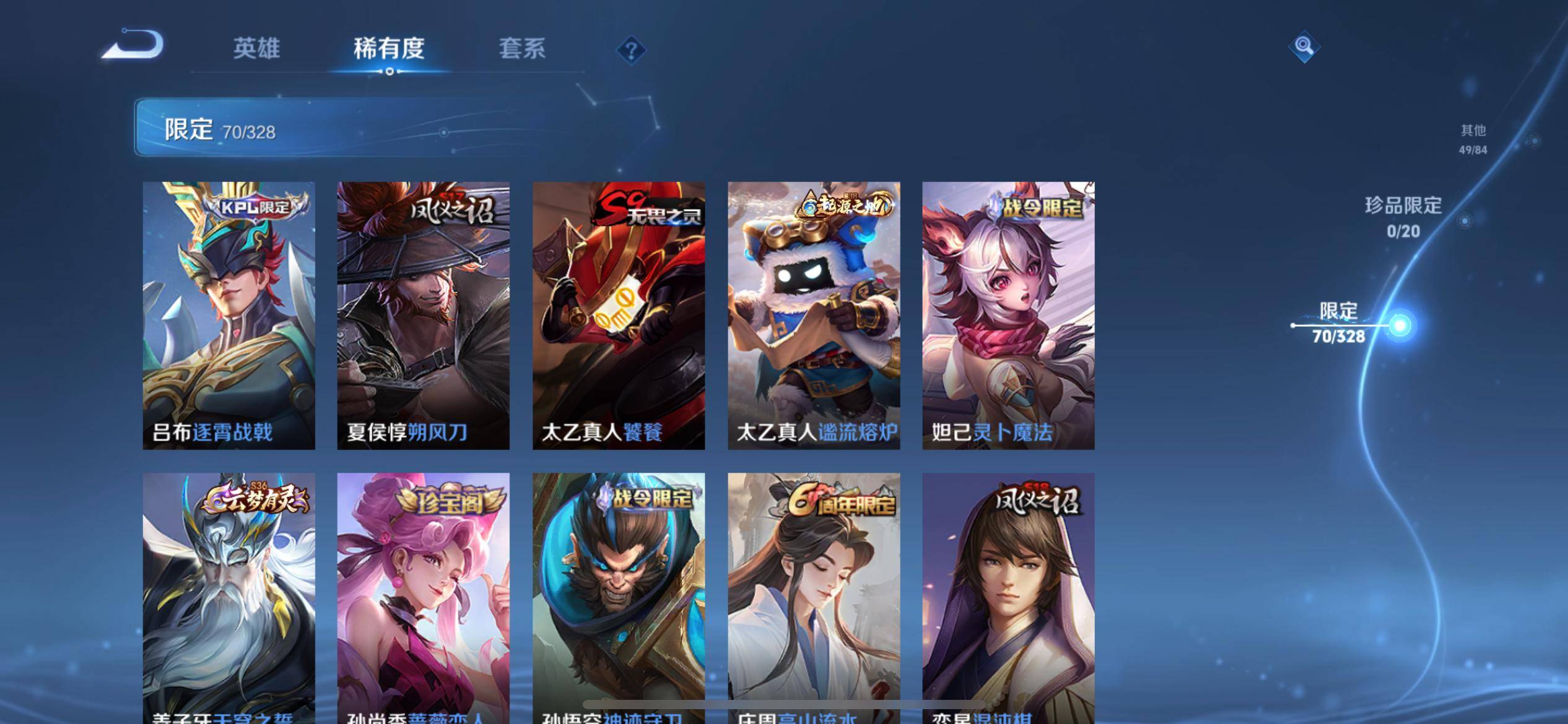 WZQM3185677王者荣耀账号详情图8 WZQM3185677王者荣耀账号详情图8