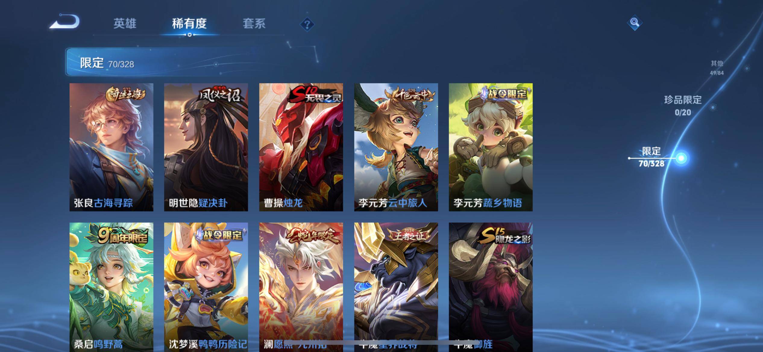 WZQM3185677王者荣耀账号详情图9 WZQM3185677王者荣耀账号详情图9
