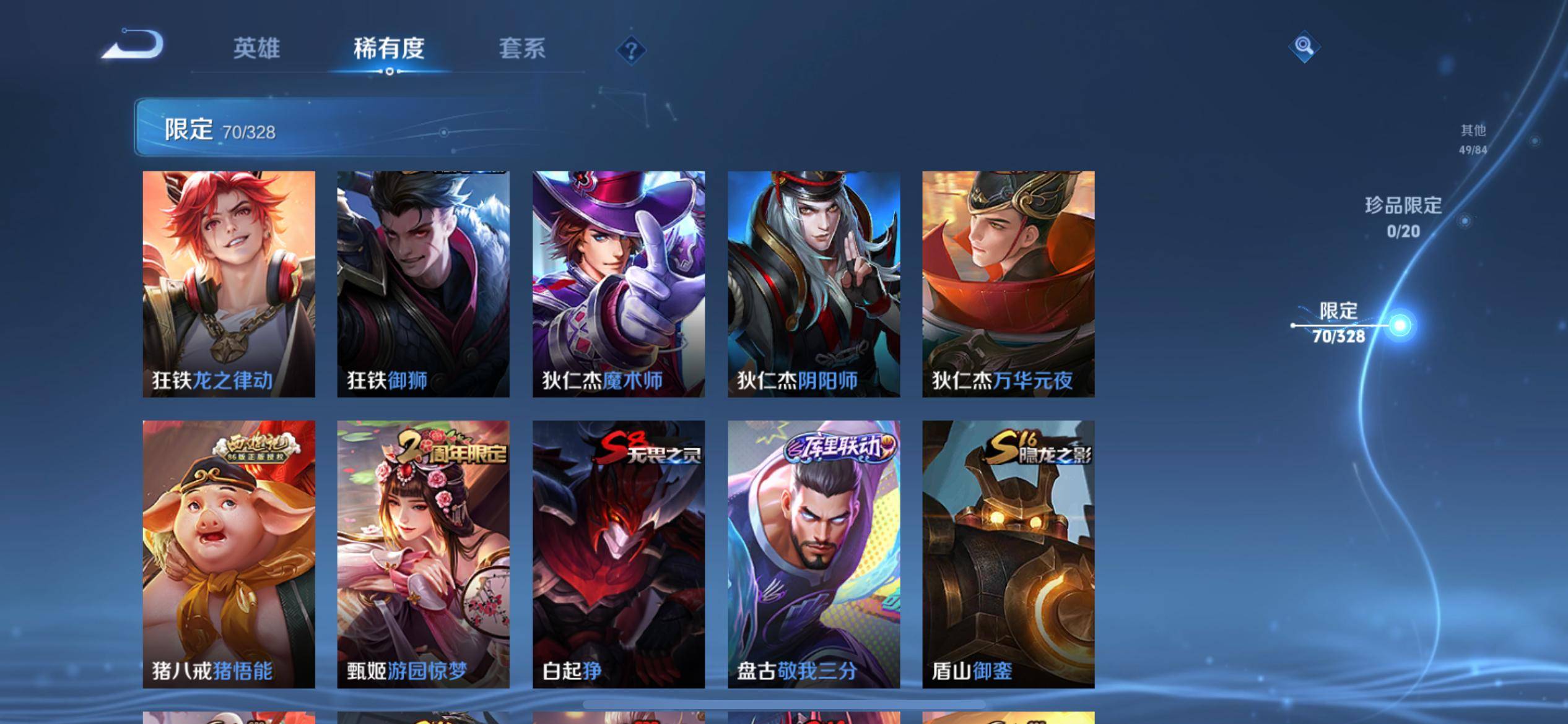 WZQM3185677王者荣耀账号详情图10 WZQM3185677王者荣耀账号详情图10