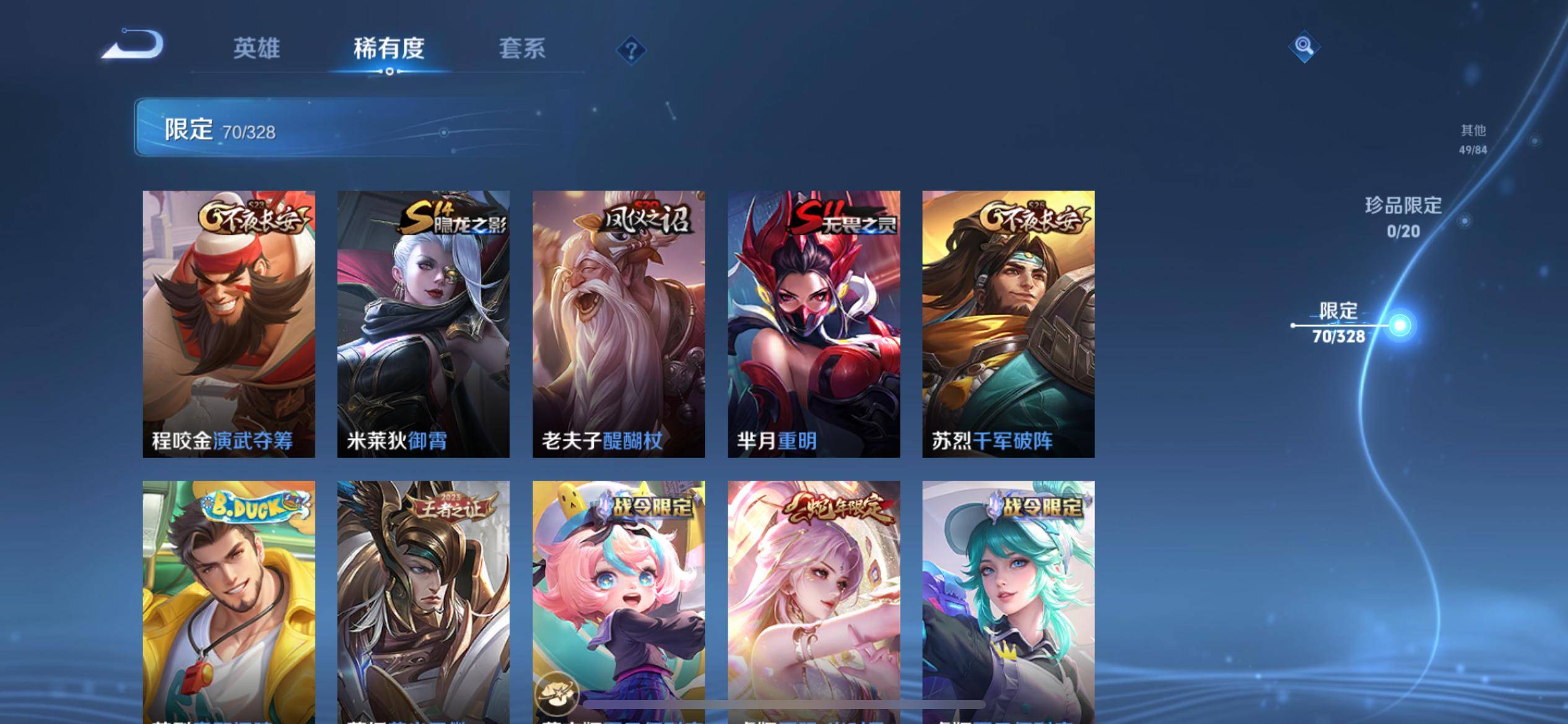 WZQM3185677王者荣耀账号详情图11 WZQM3185677王者荣耀账号详情图11