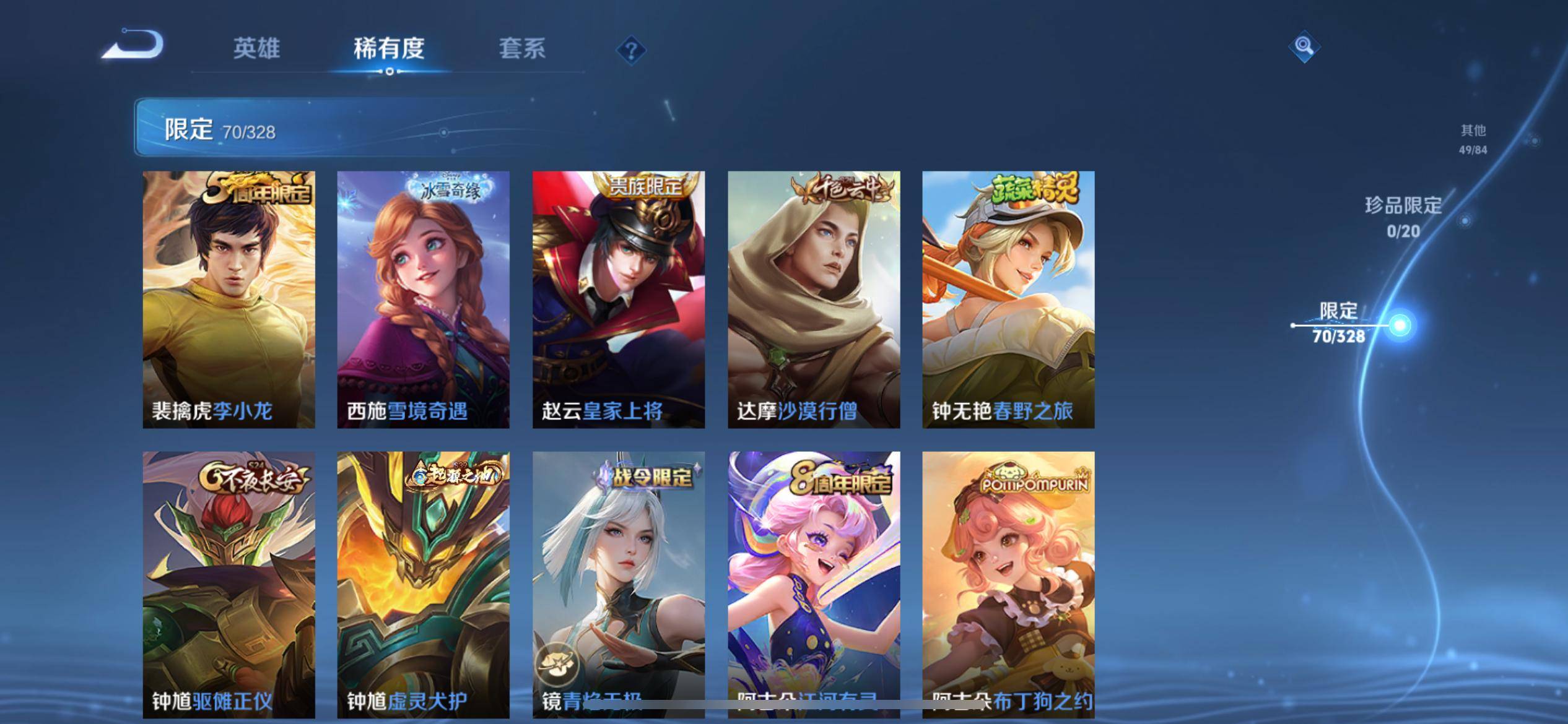 WZQM3185677王者荣耀账号详情图12 WZQM3185677王者荣耀账号详情图12