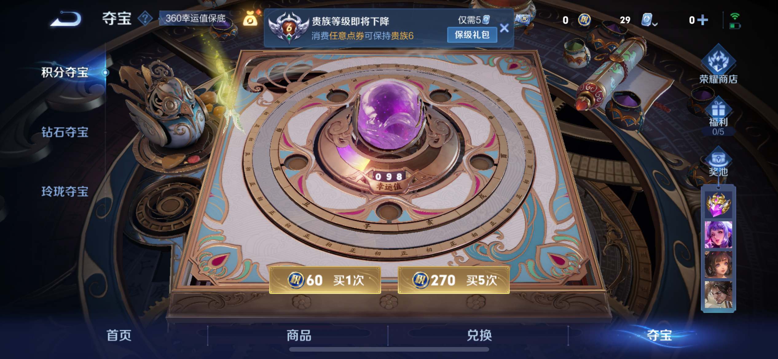 WZQM3185677王者荣耀账号详情图16 WZQM3185677王者荣耀账号详情图16