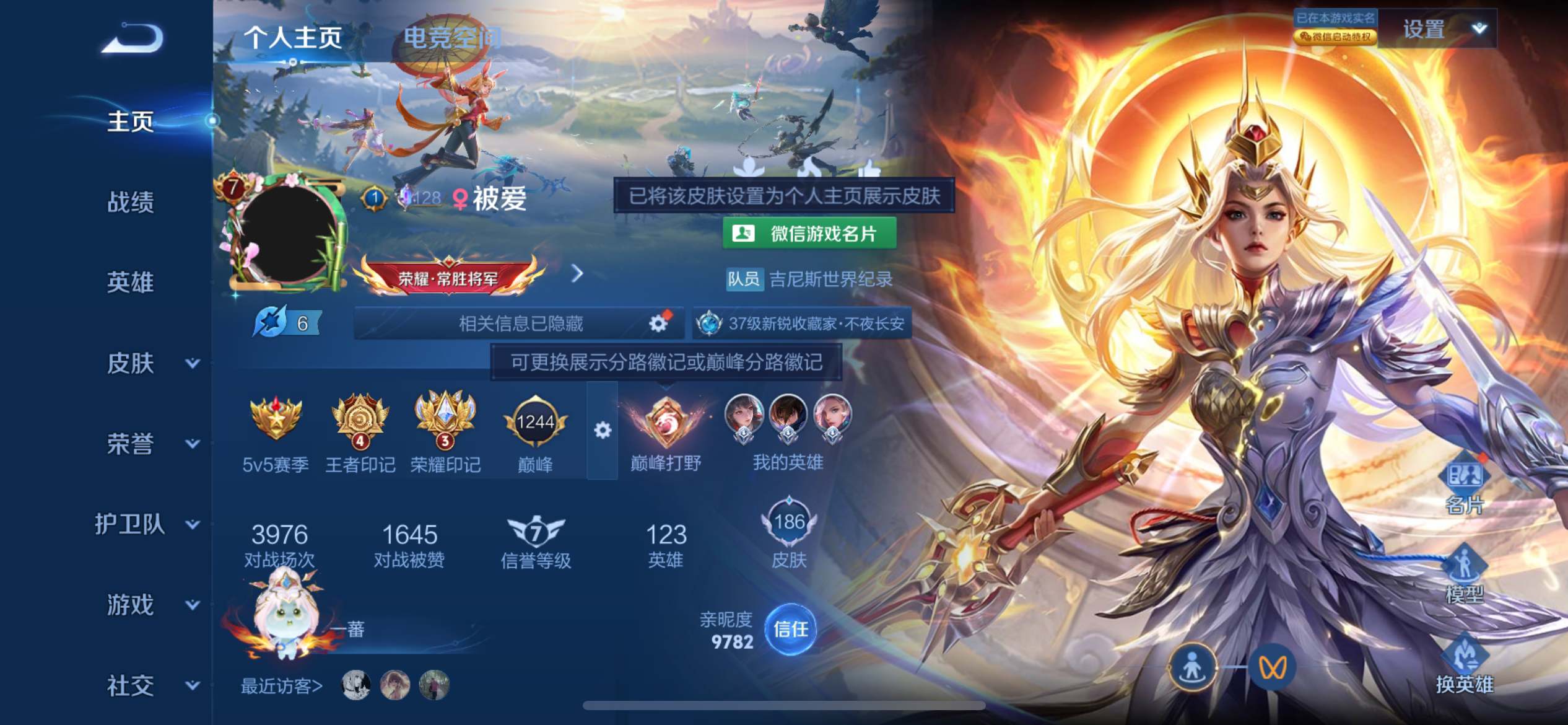 王者荣耀账号苹果VX123英雄-186皮肤-【星传说-幽冥火】无双限定1-荣耀典藏1-珍品传说2-传说品质21-史诗品质