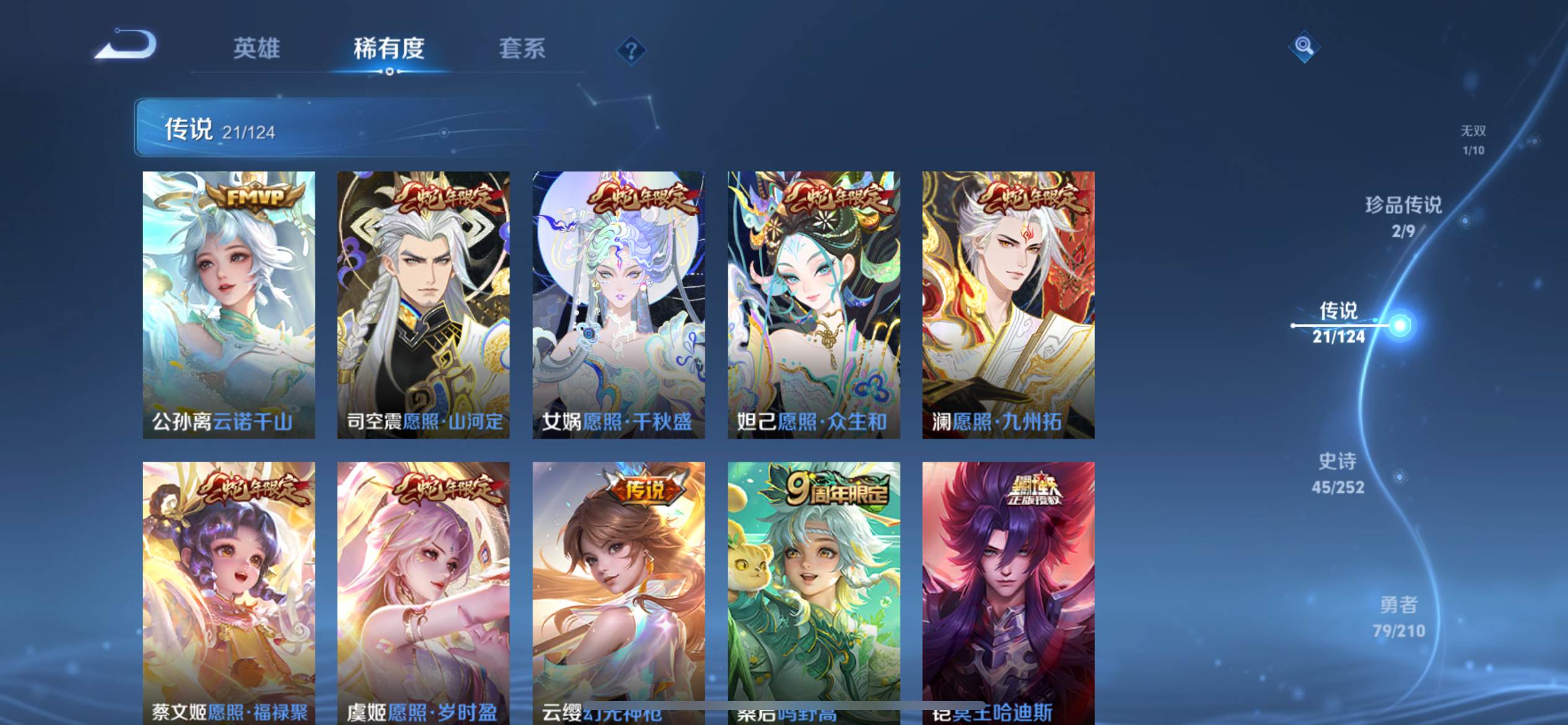 WZCMW3201374王者荣耀账号详情图9 WZCMW3201374王者荣耀账号详情图9