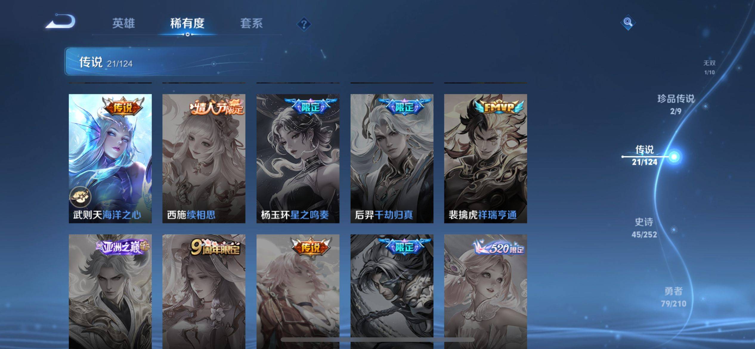 WZCMW3201374王者荣耀账号详情图11 WZCMW3201374王者荣耀账号详情图11