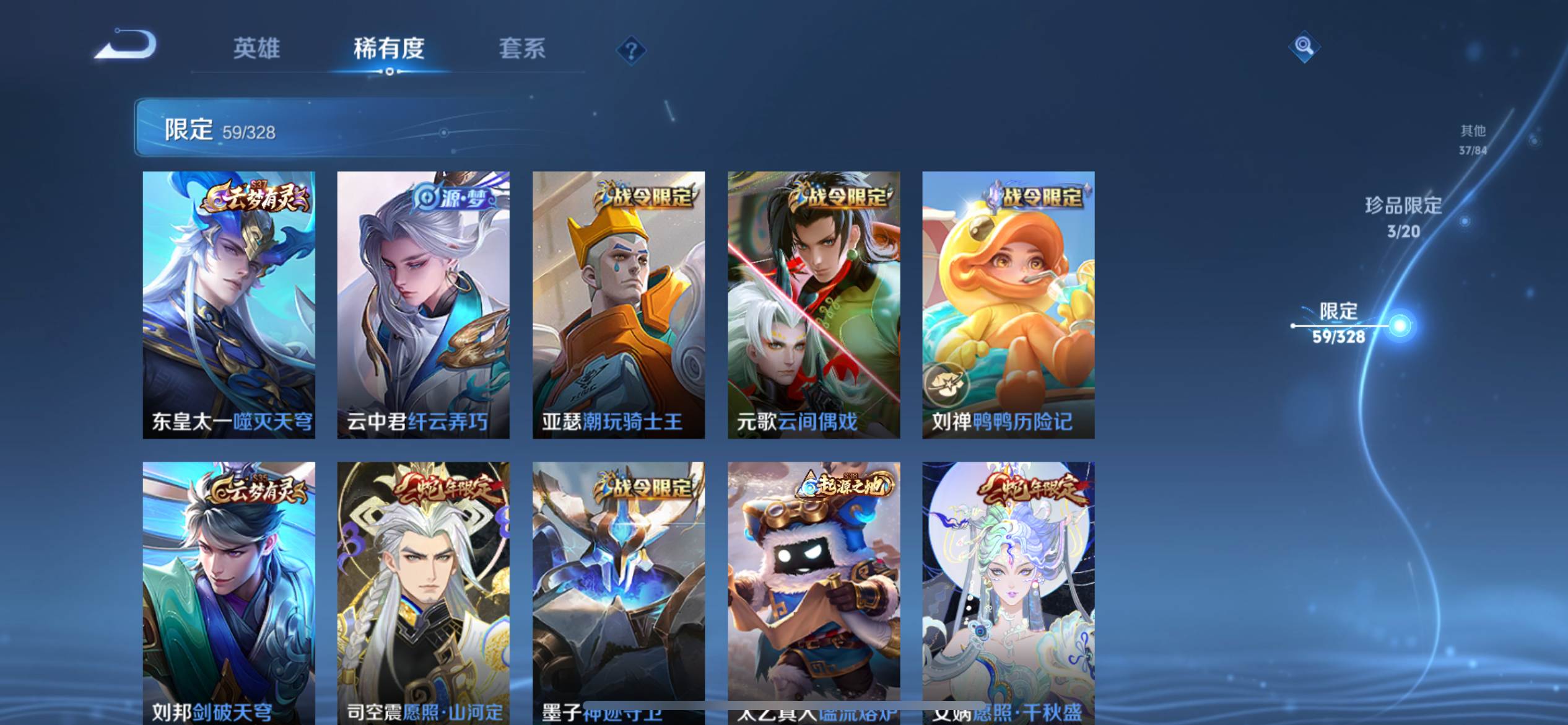 WZCMW3201374王者荣耀账号详情图12 WZCMW3201374王者荣耀账号详情图12