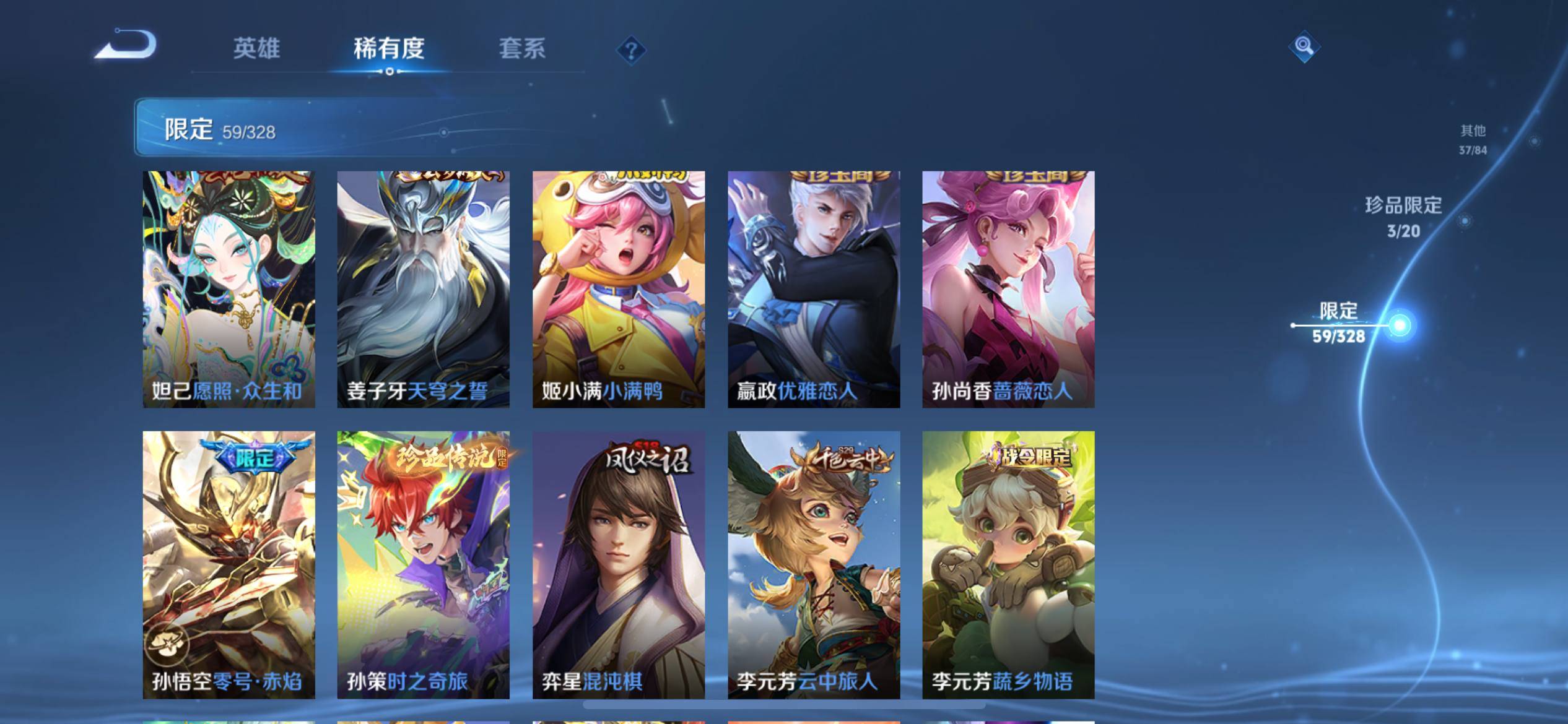 WZCMW3201374王者荣耀账号详情图13 WZCMW3201374王者荣耀账号详情图13