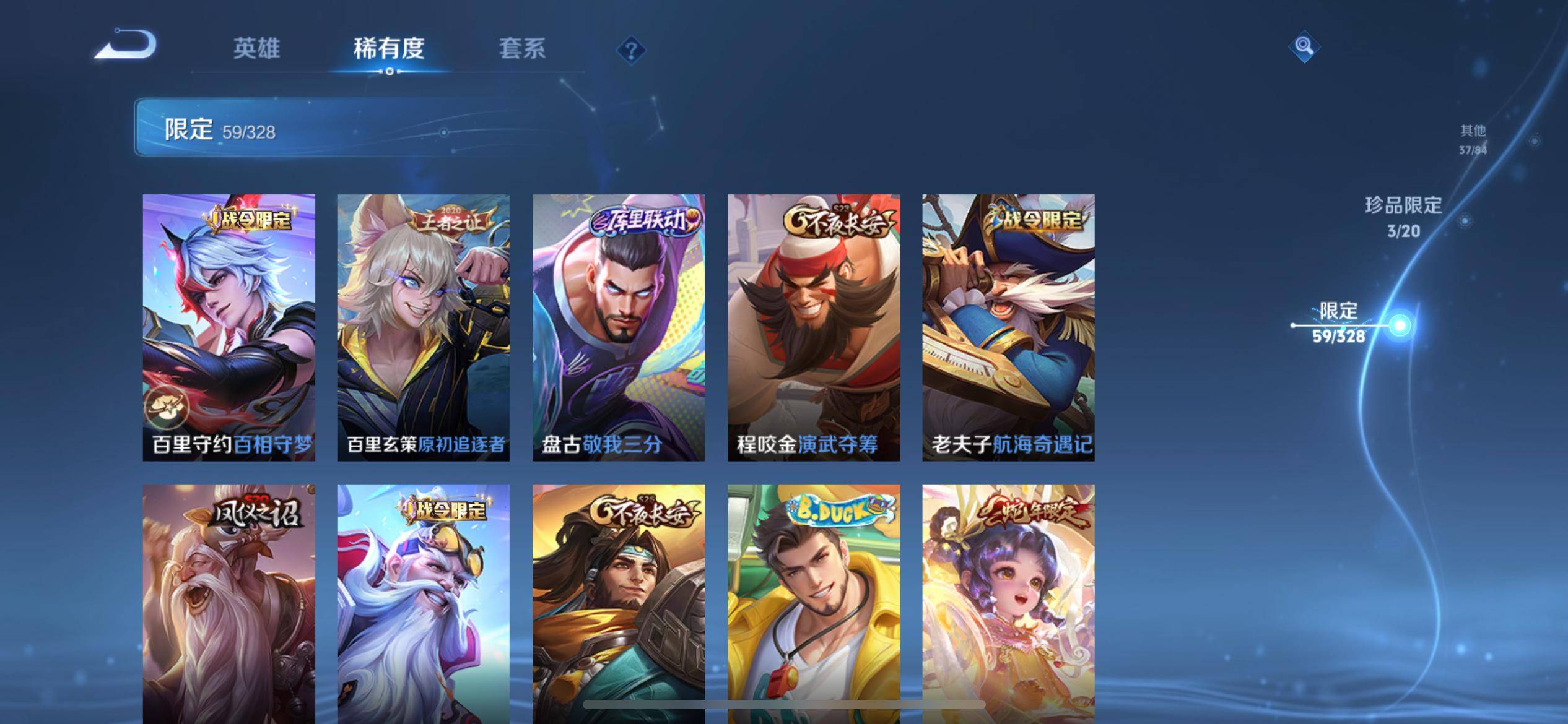 WZCMW3201374王者荣耀账号详情图15 WZCMW3201374王者荣耀账号详情图15