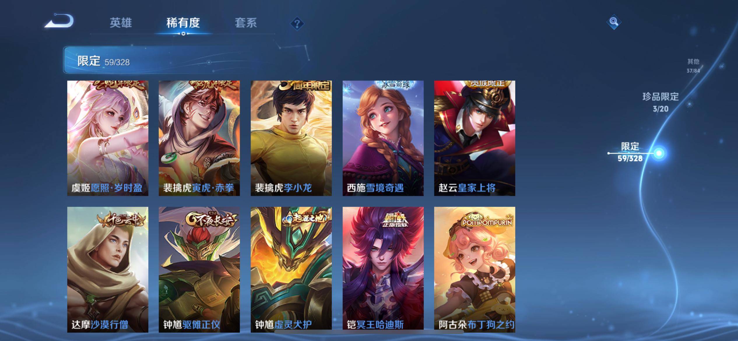 WZCMW3201374王者荣耀账号详情图16 WZCMW3201374王者荣耀账号详情图16