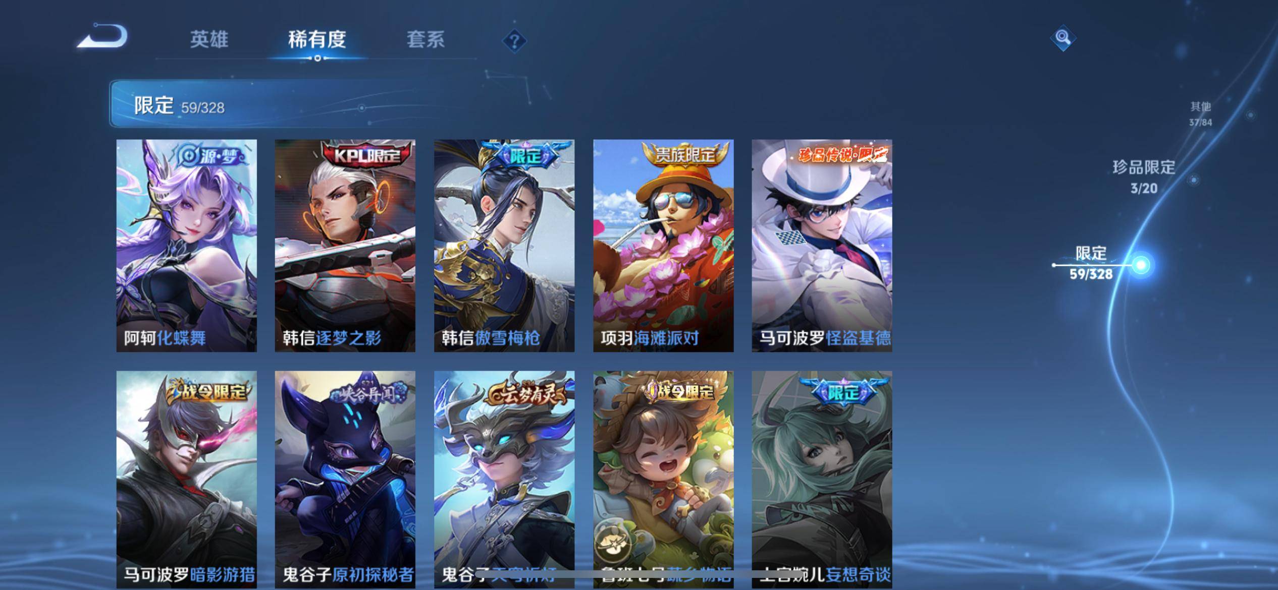 WZCMW3201374王者荣耀账号详情图17 WZCMW3201374王者荣耀账号详情图17