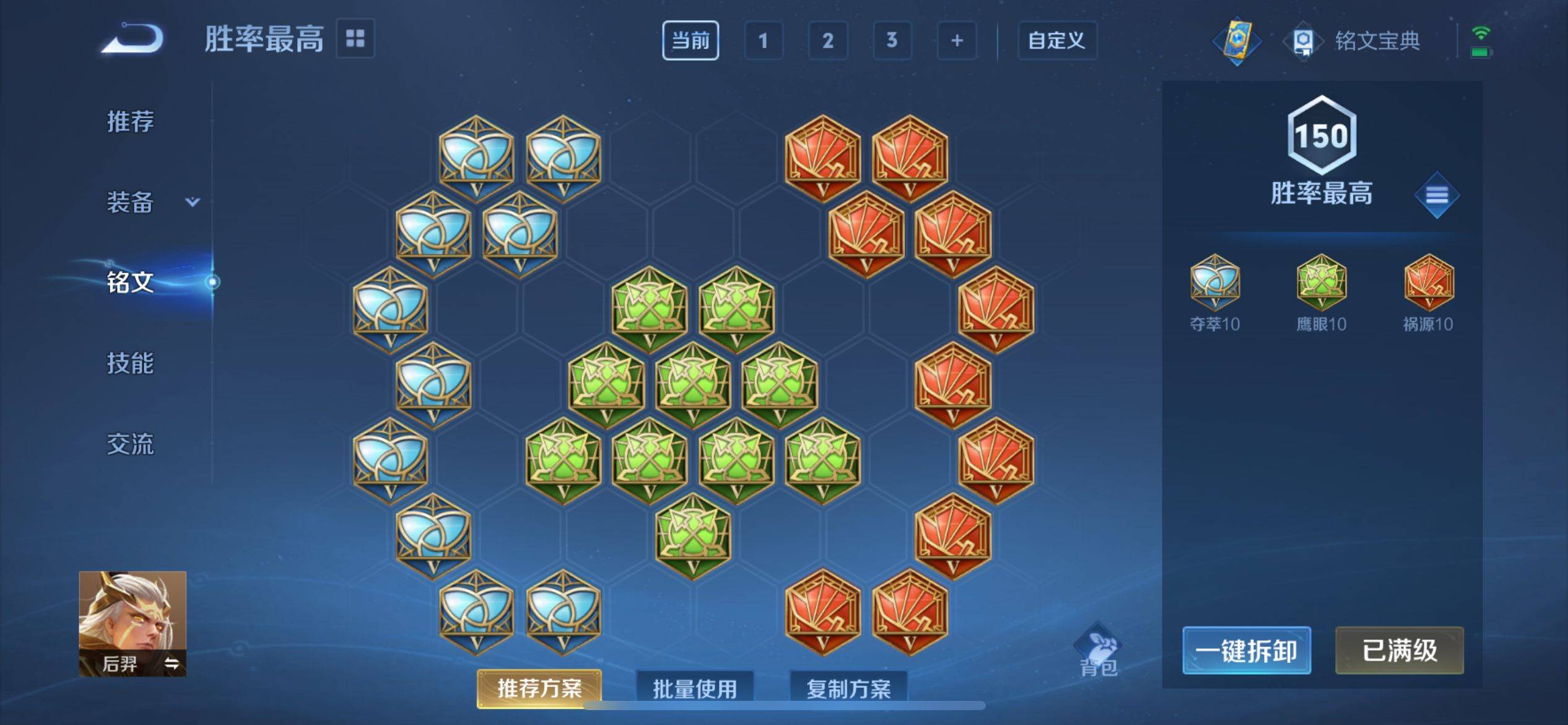 WZCMW3201374王者荣耀账号详情图19 WZCMW3201374王者荣耀账号详情图19