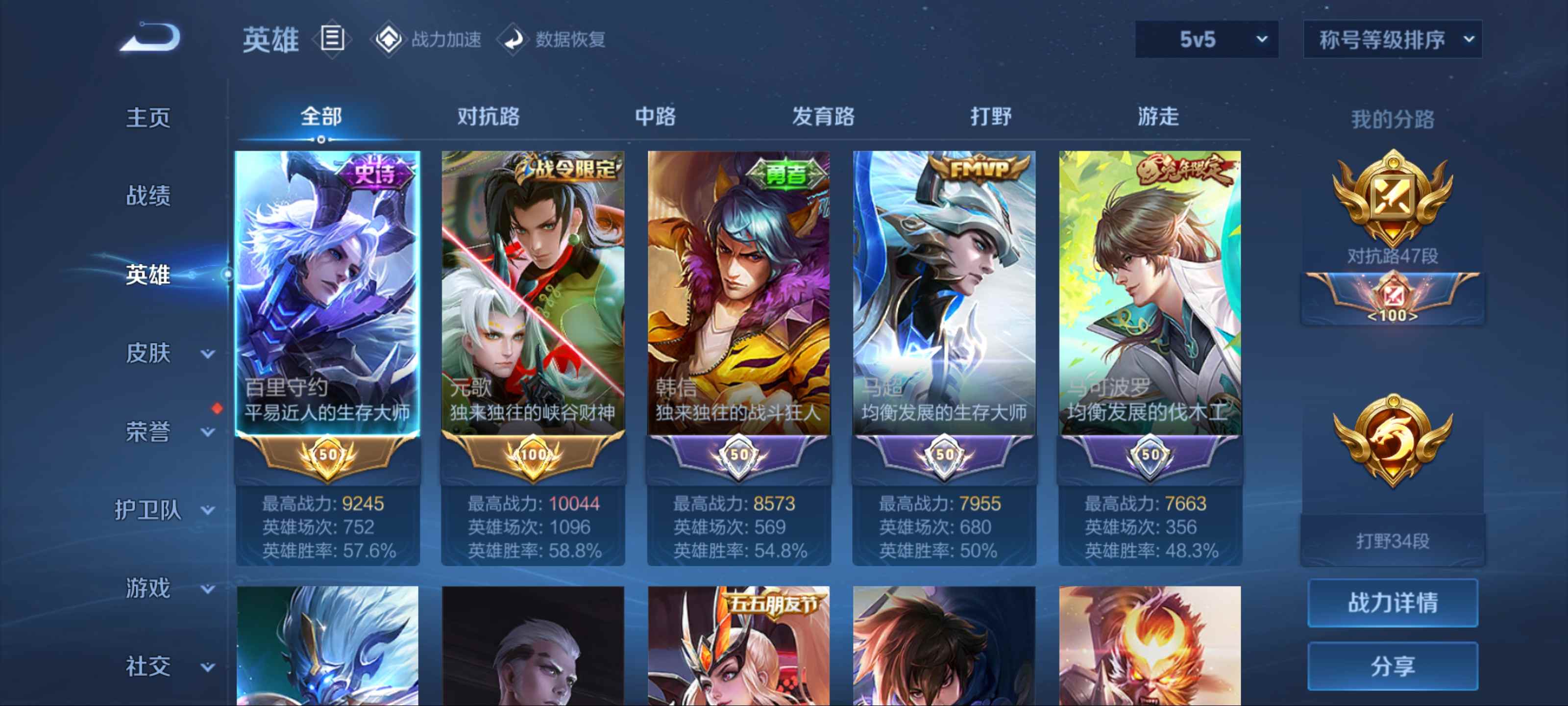 WZKG3186585王者荣耀账号详情图3 WZKG3186585王者荣耀账号详情图3