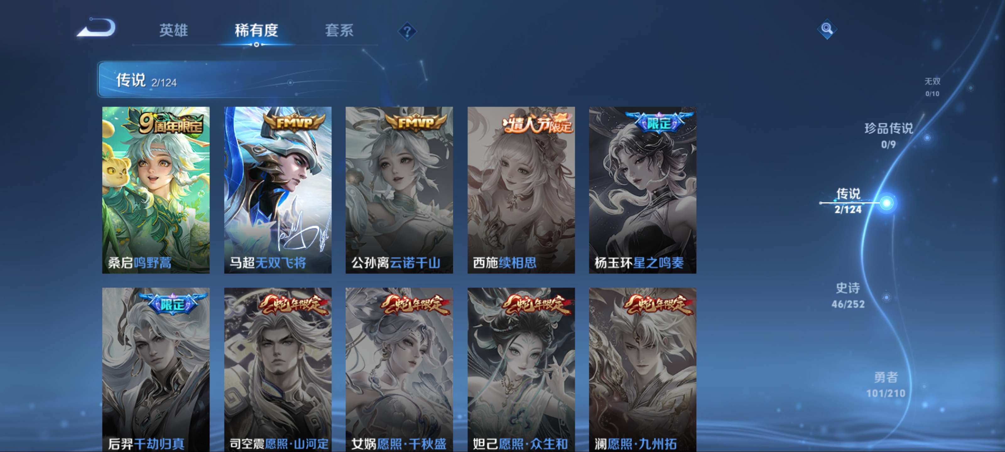 WZKG3186585王者荣耀账号详情图7 WZKG3186585王者荣耀账号详情图7