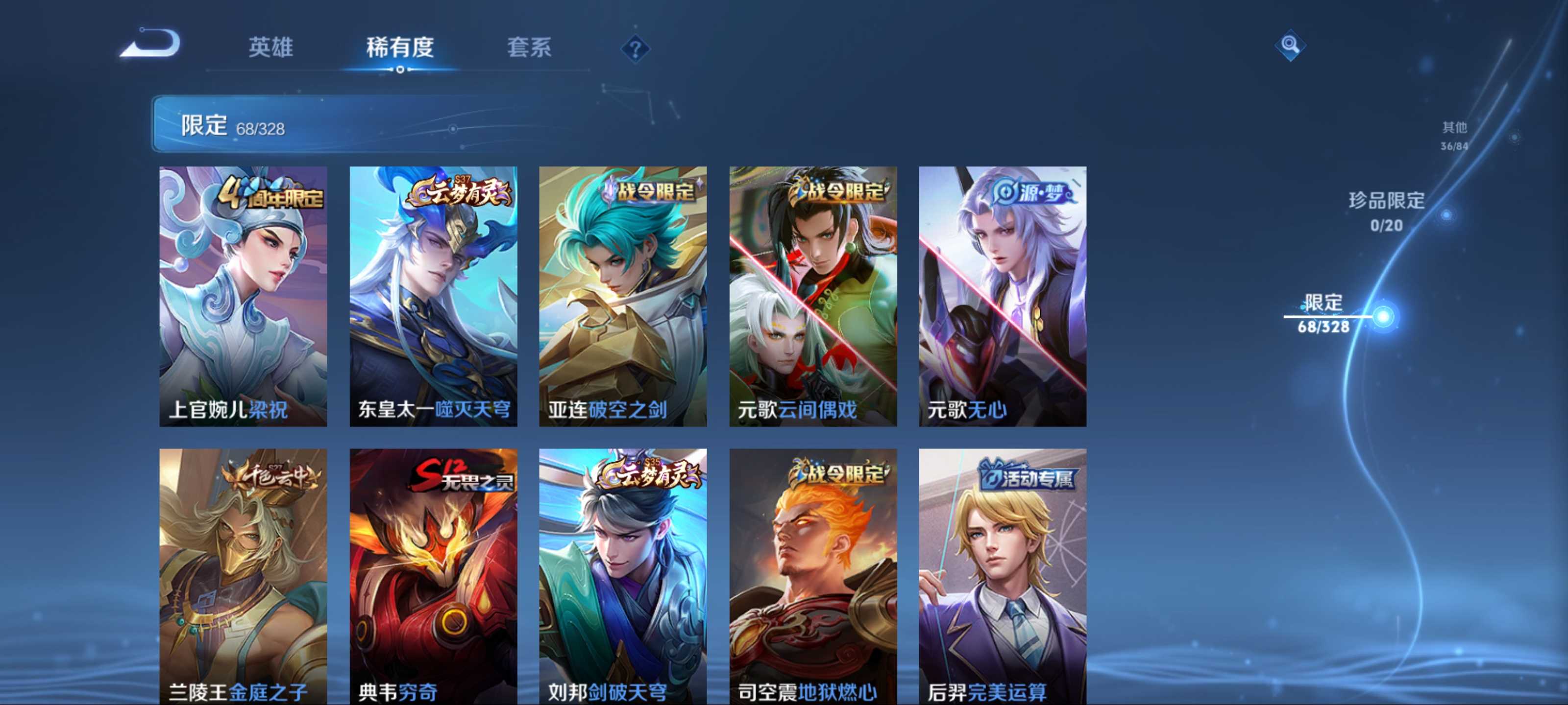 WZKG3186585王者荣耀账号详情图8 WZKG3186585王者荣耀账号详情图8