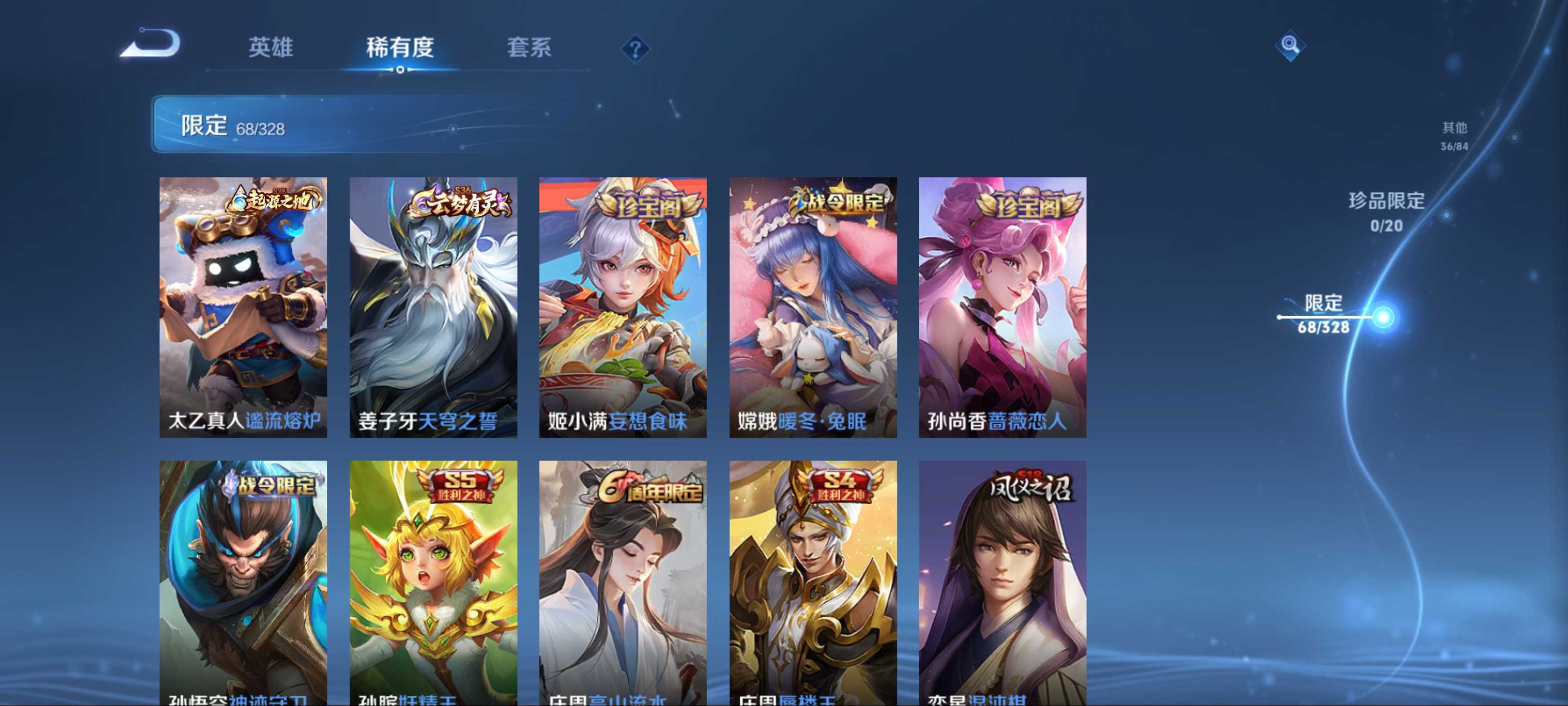 WZKG3186585王者荣耀账号详情图9 WZKG3186585王者荣耀账号详情图9